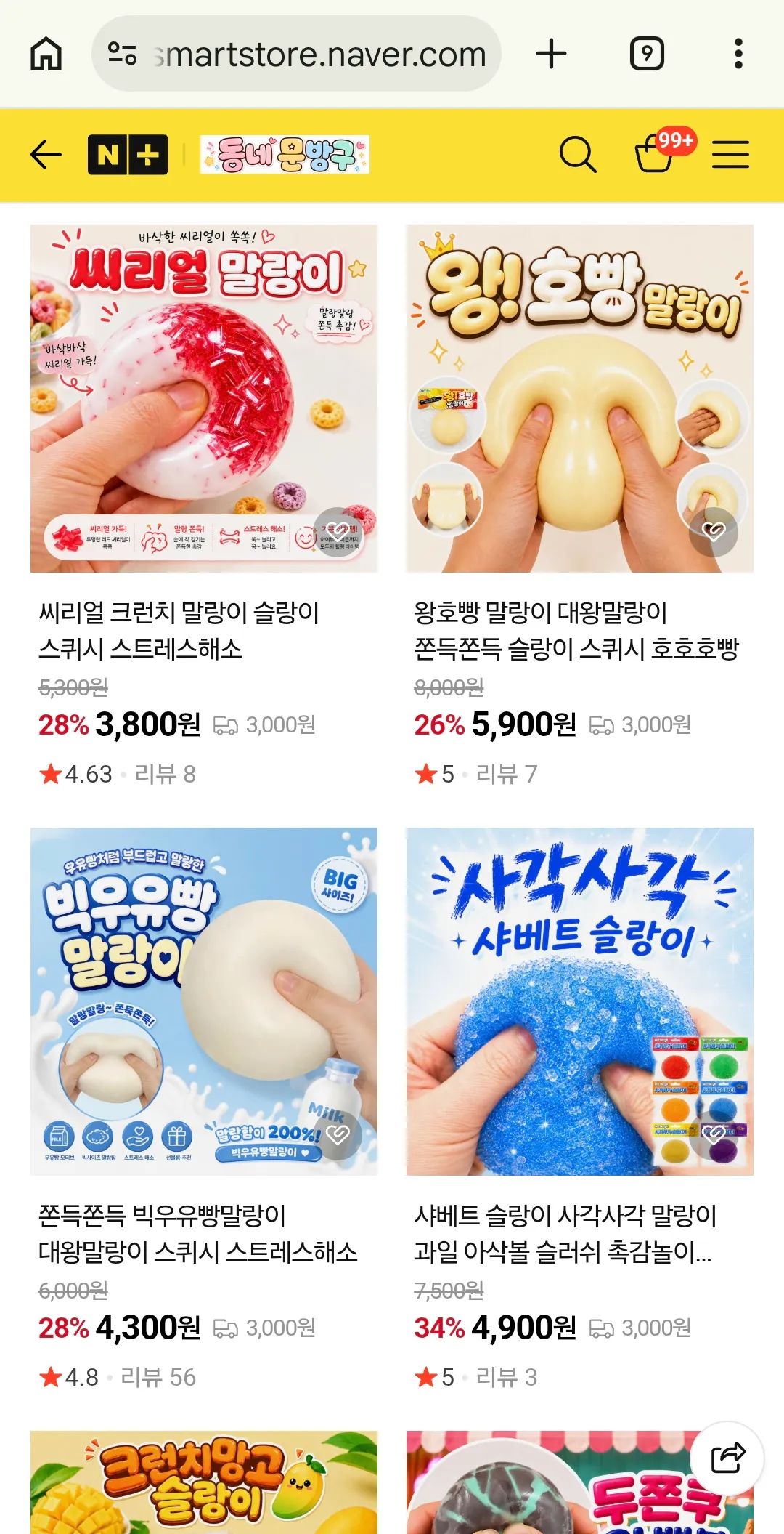 깜순 깜돌 금동 백돌 댓글 2