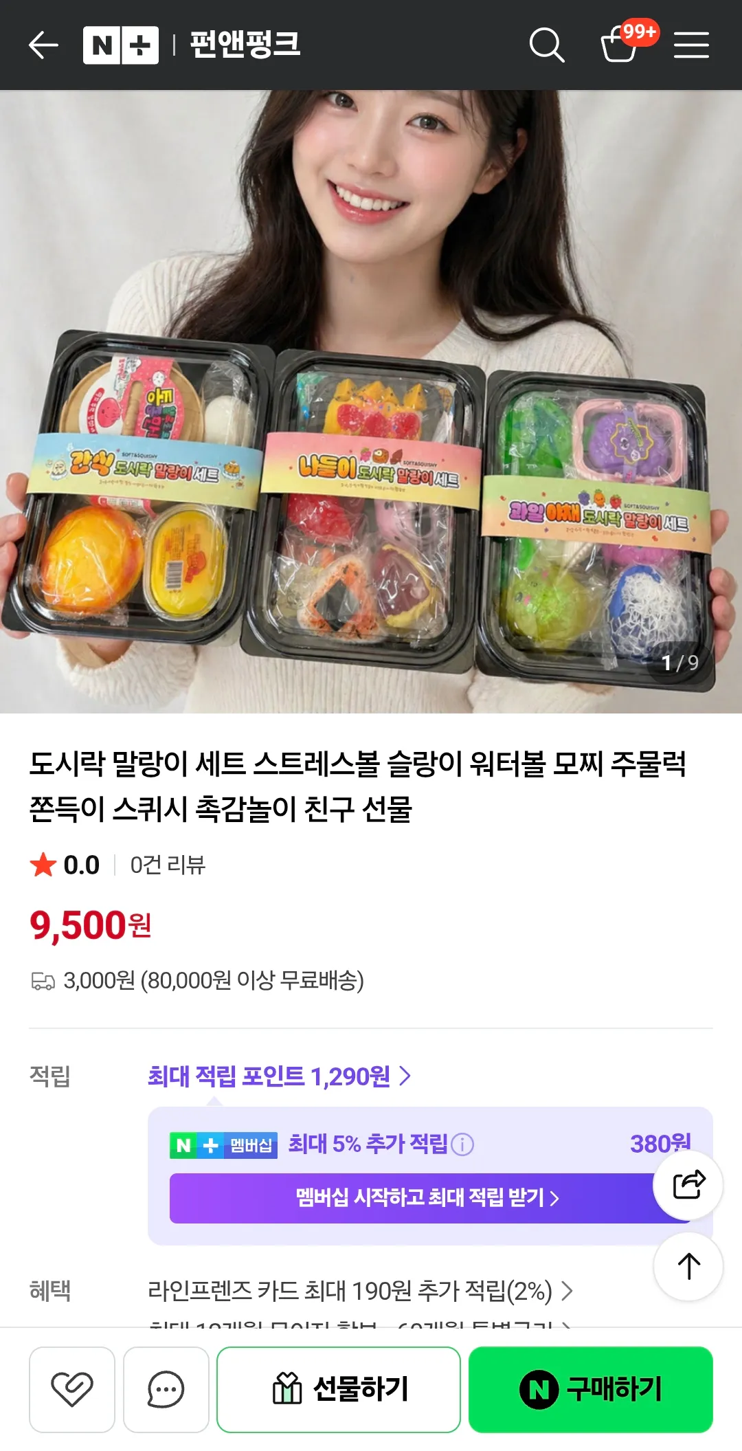 깜순 깜돌 금동 백돌 댓글 3