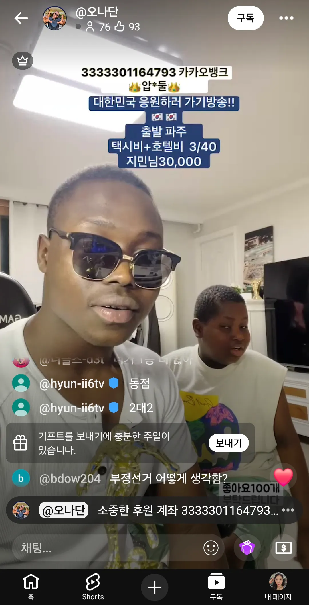 이니그로 새끼 고소할려구요