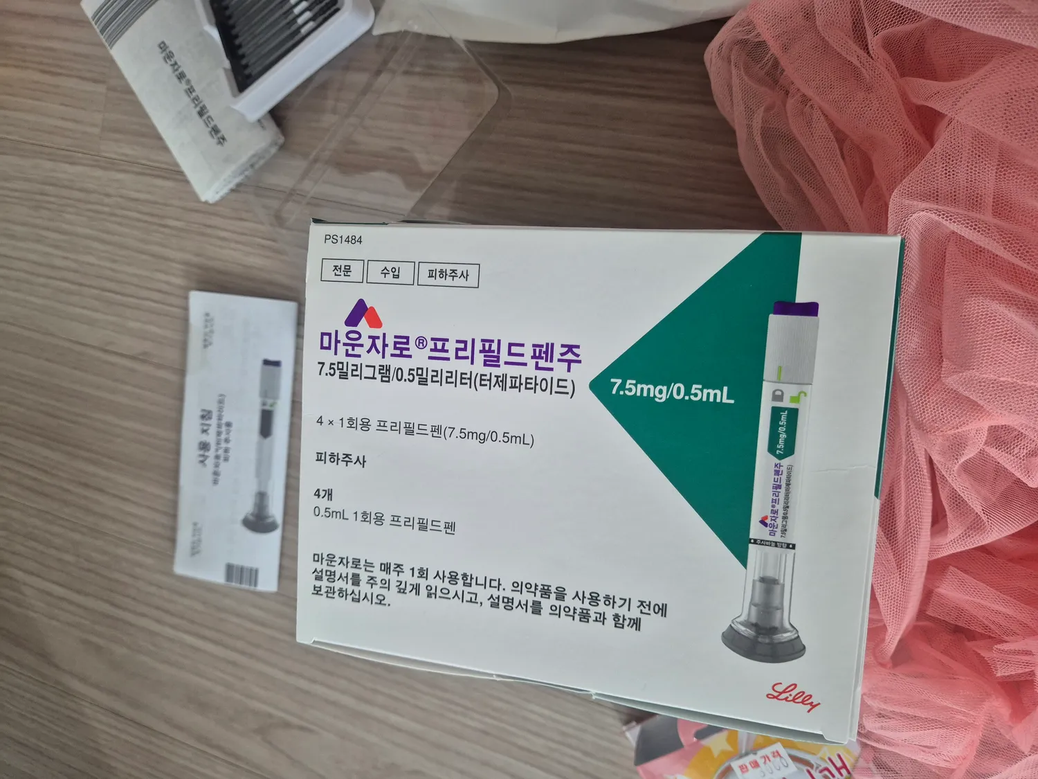마운자로7.5해도 고추 김말이 튀김8개먻음 큰거