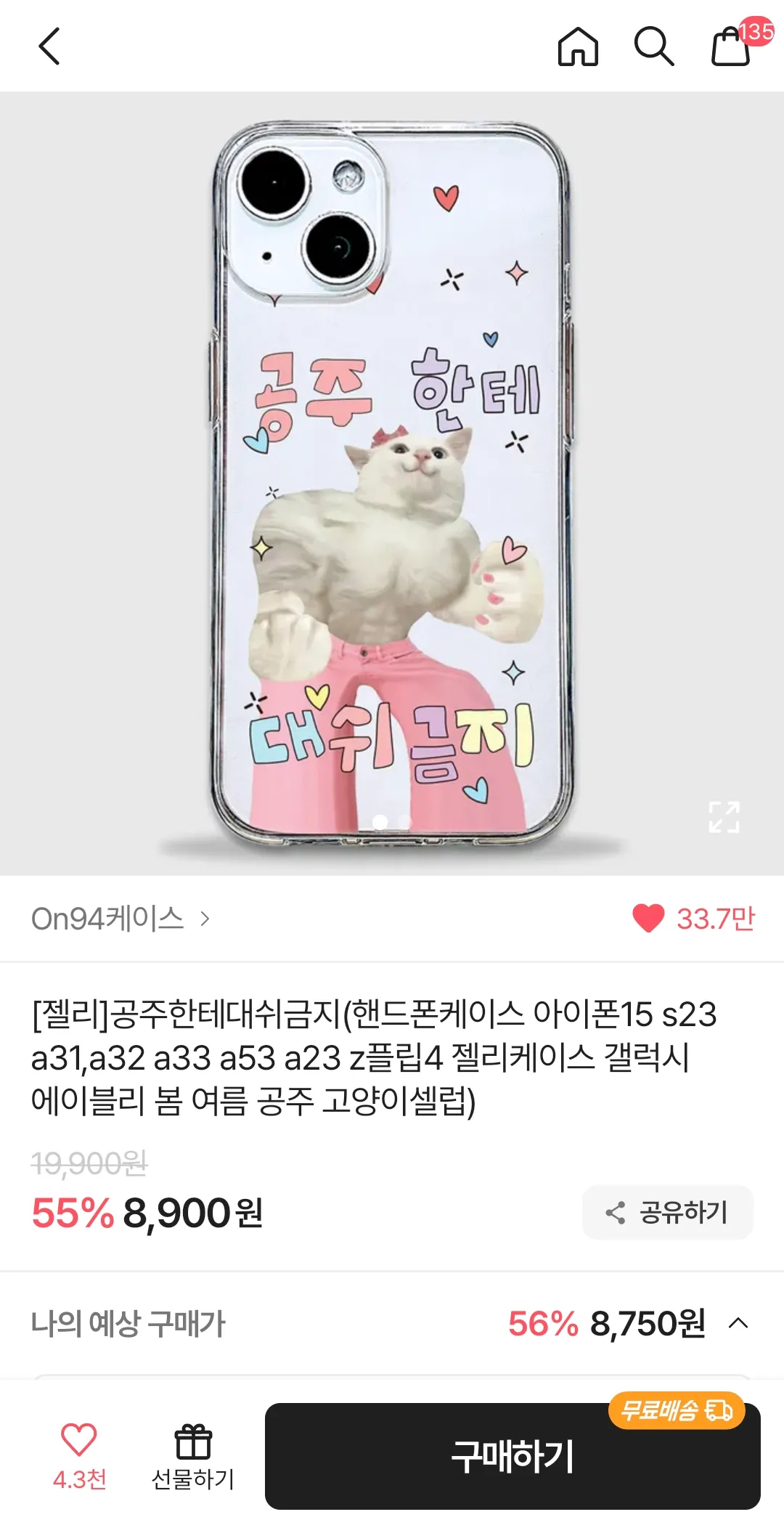 귀여운것들