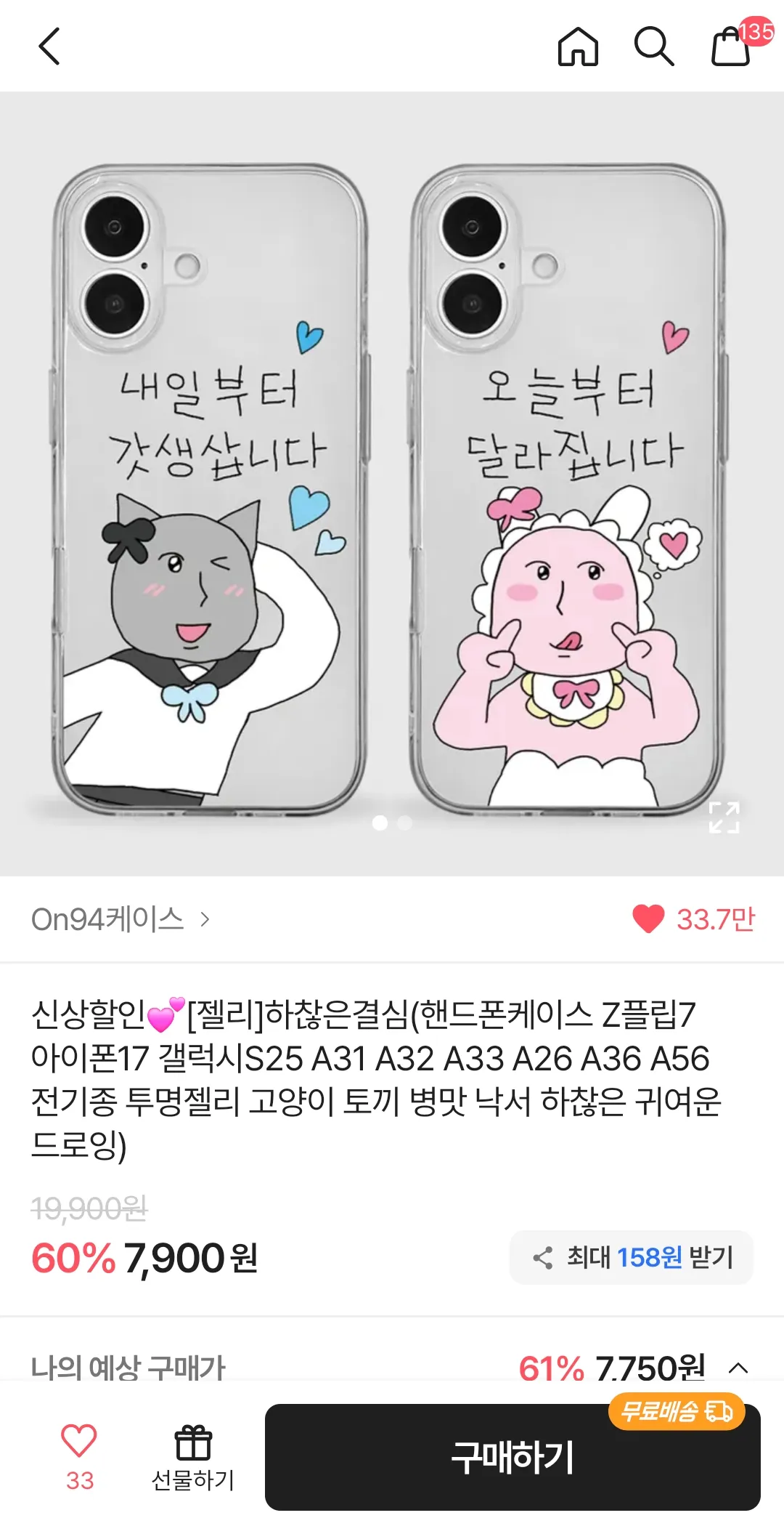 귀여운것들2