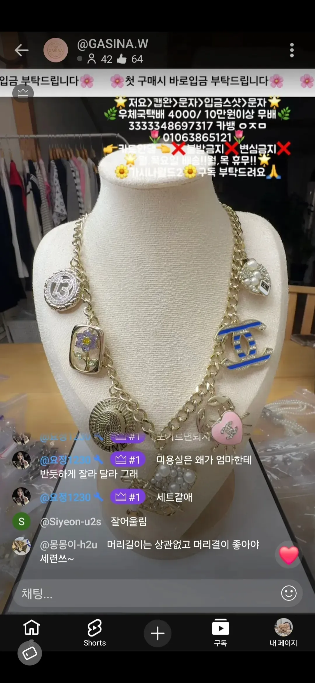 사고싶은 샤넬 목걸이들..5