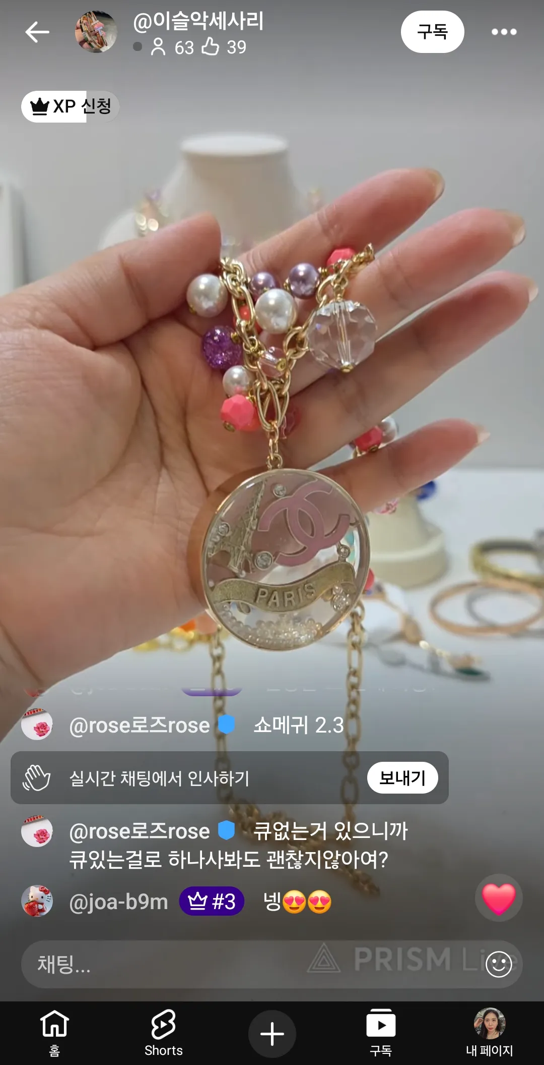사고싶은 샤넬 목걸이들.. 댓글 2