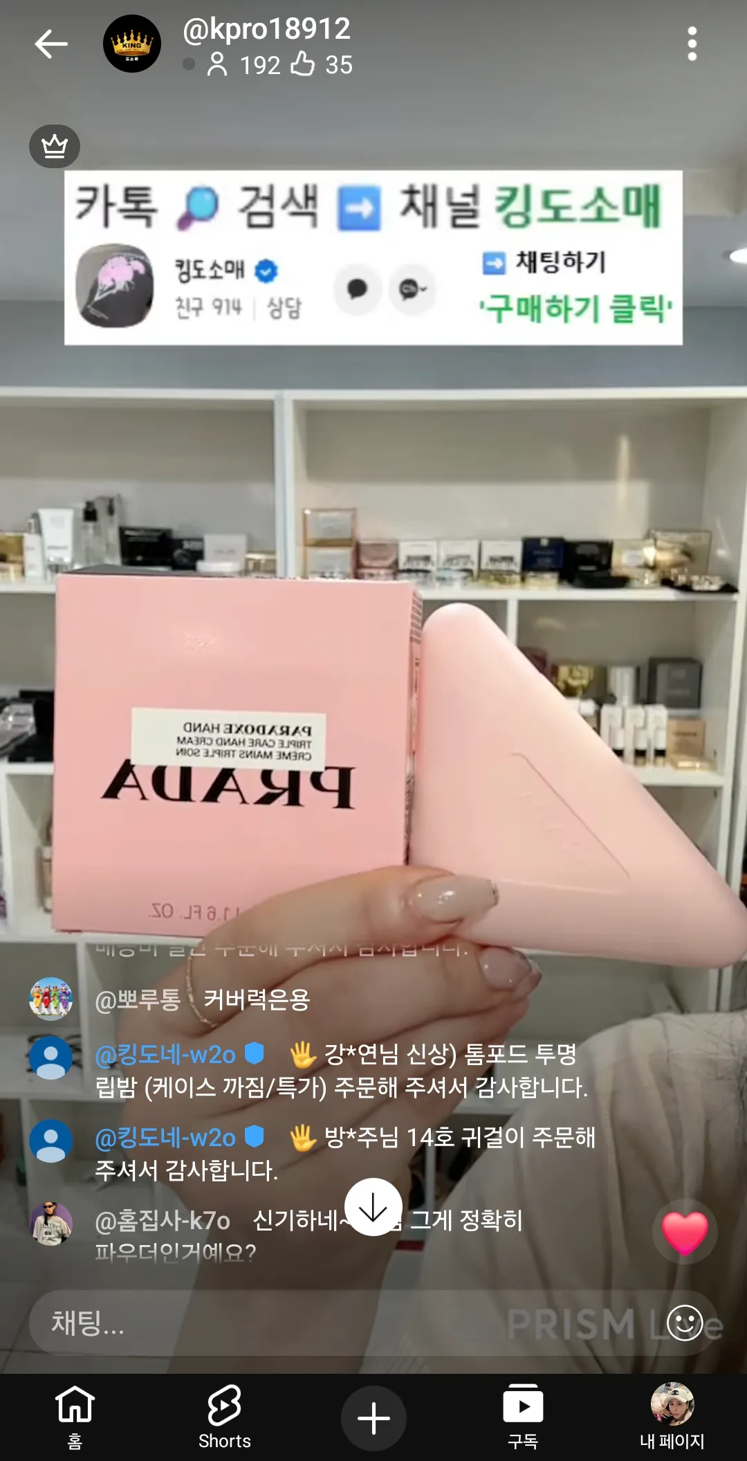 쇼핑중독 진짜 심각하네 댓글 4