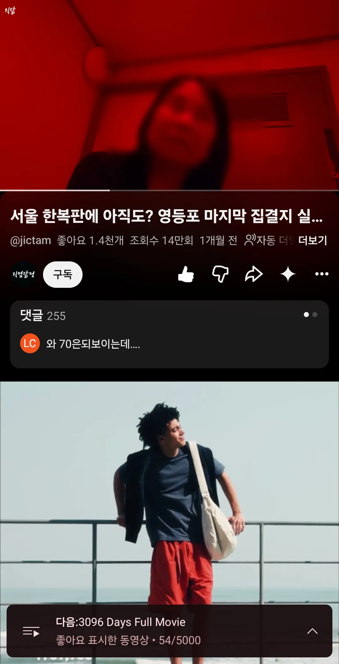 무슨 할머니가 몸을팔고있냐2