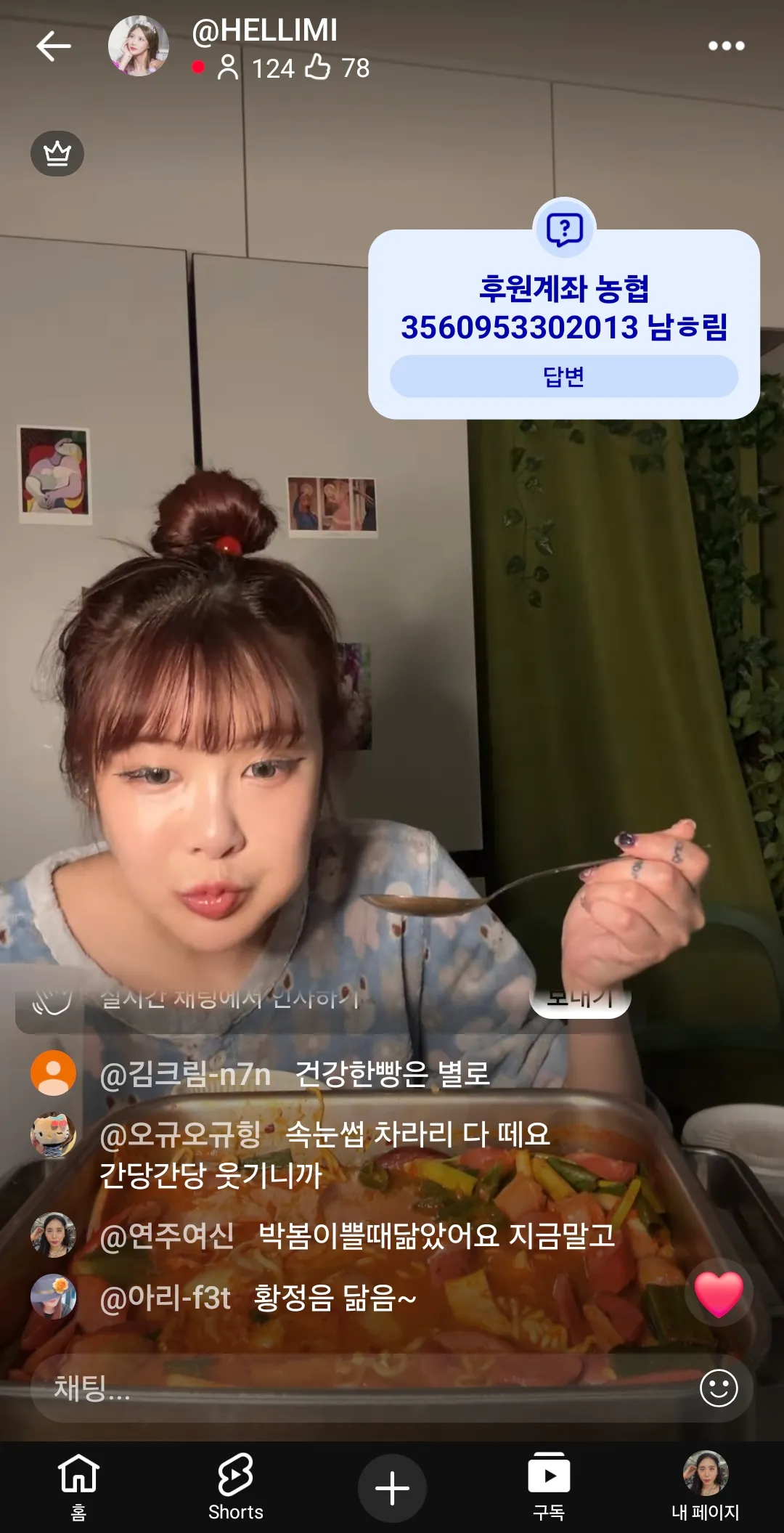 이사람이 쯔양보다 더잘먹든듯한데 밥을
