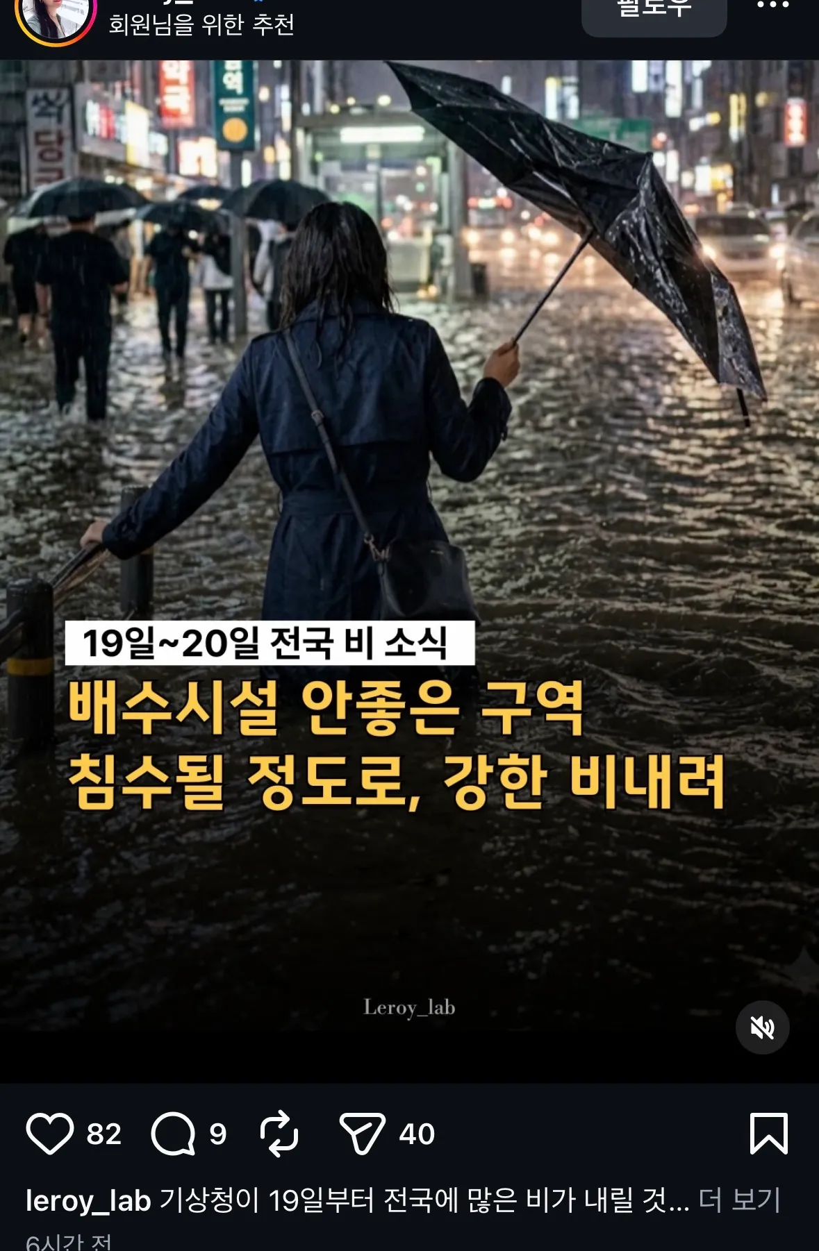 낼 비온다고 하네여 ㅠ