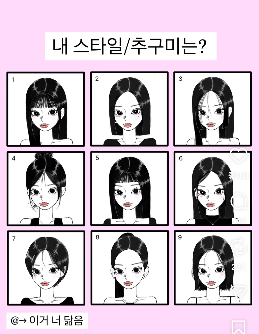 언니들은 뭐예요