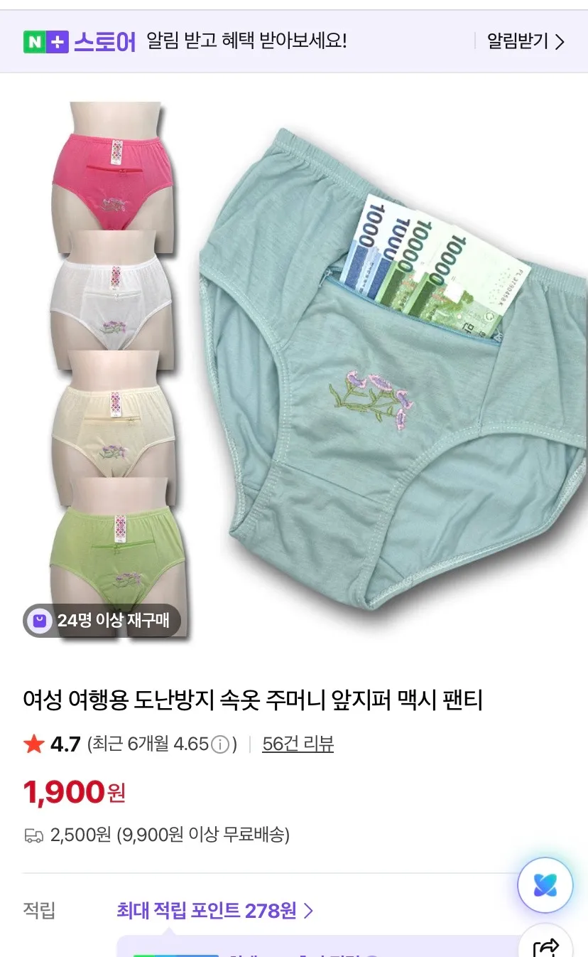 저 맨날 팁 흘림