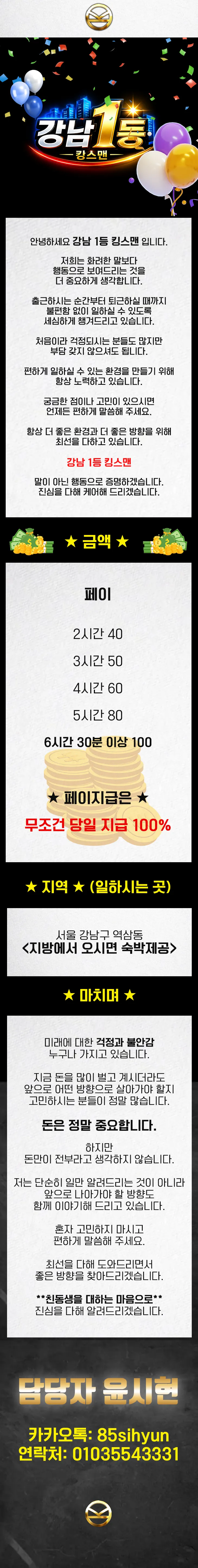 ★ TC 10% 추가 지급 이벤트 진행중 ★