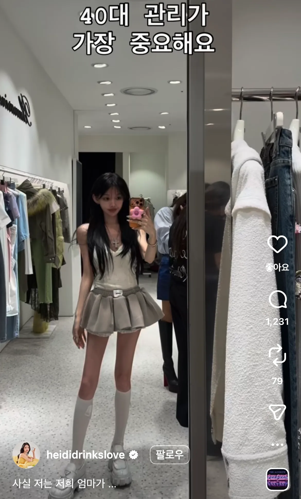 ㅈㄴ동안이다
