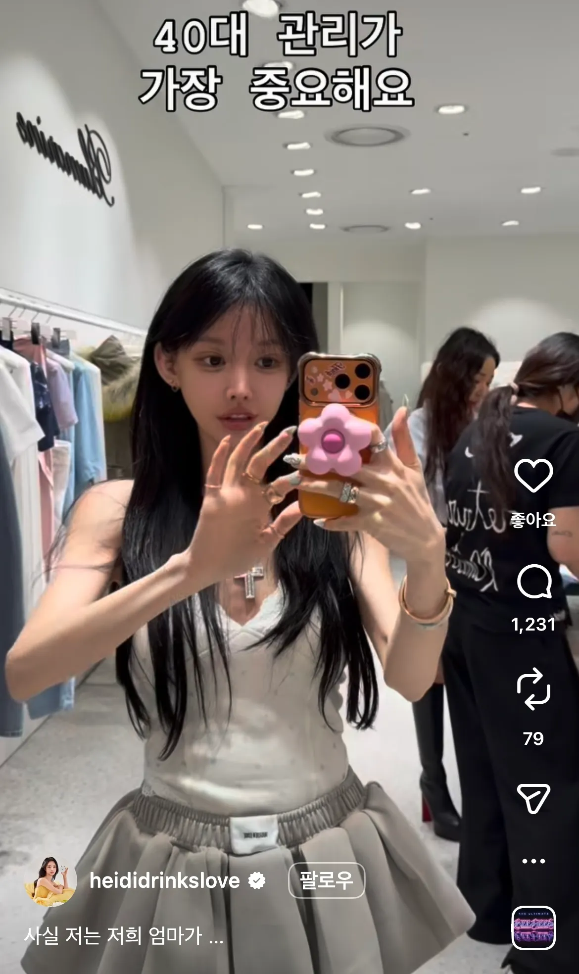 ㅈㄴ동안이다2