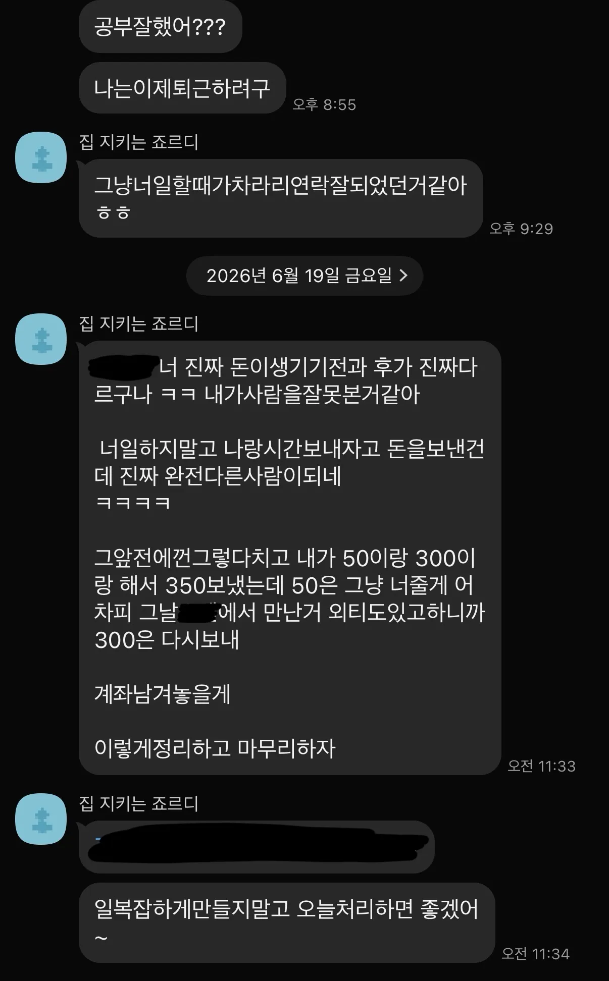 언니들 어떡하죠 이거 신고당해요.??