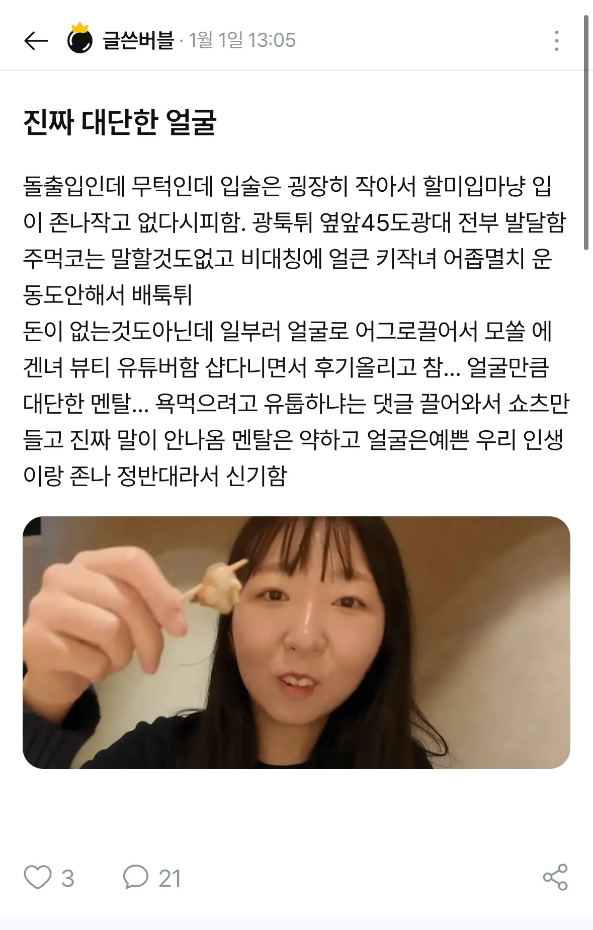사람은 하관도 진짜 중요한듯