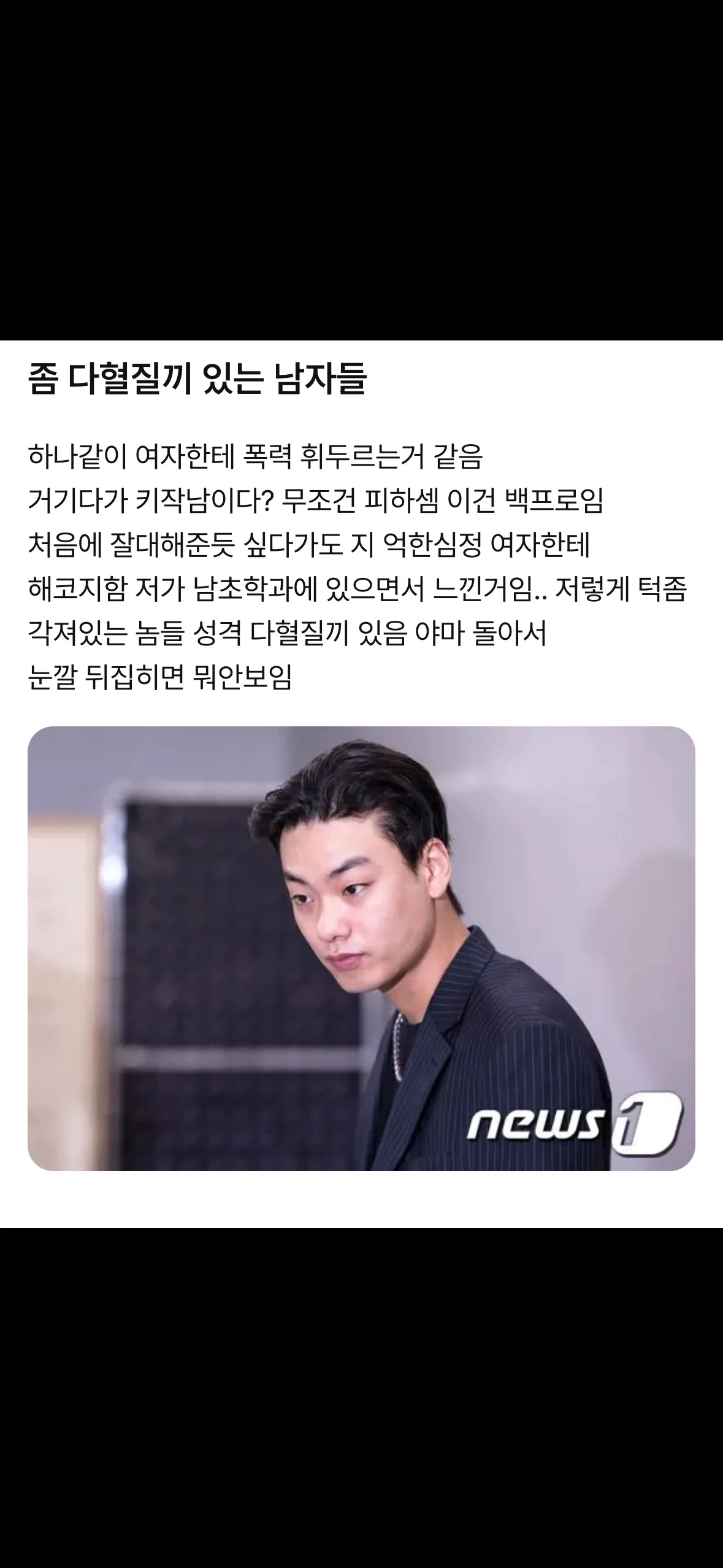 씹소름 저 이렇게생긴 한남한테 중딩때 읍간당할뻔함