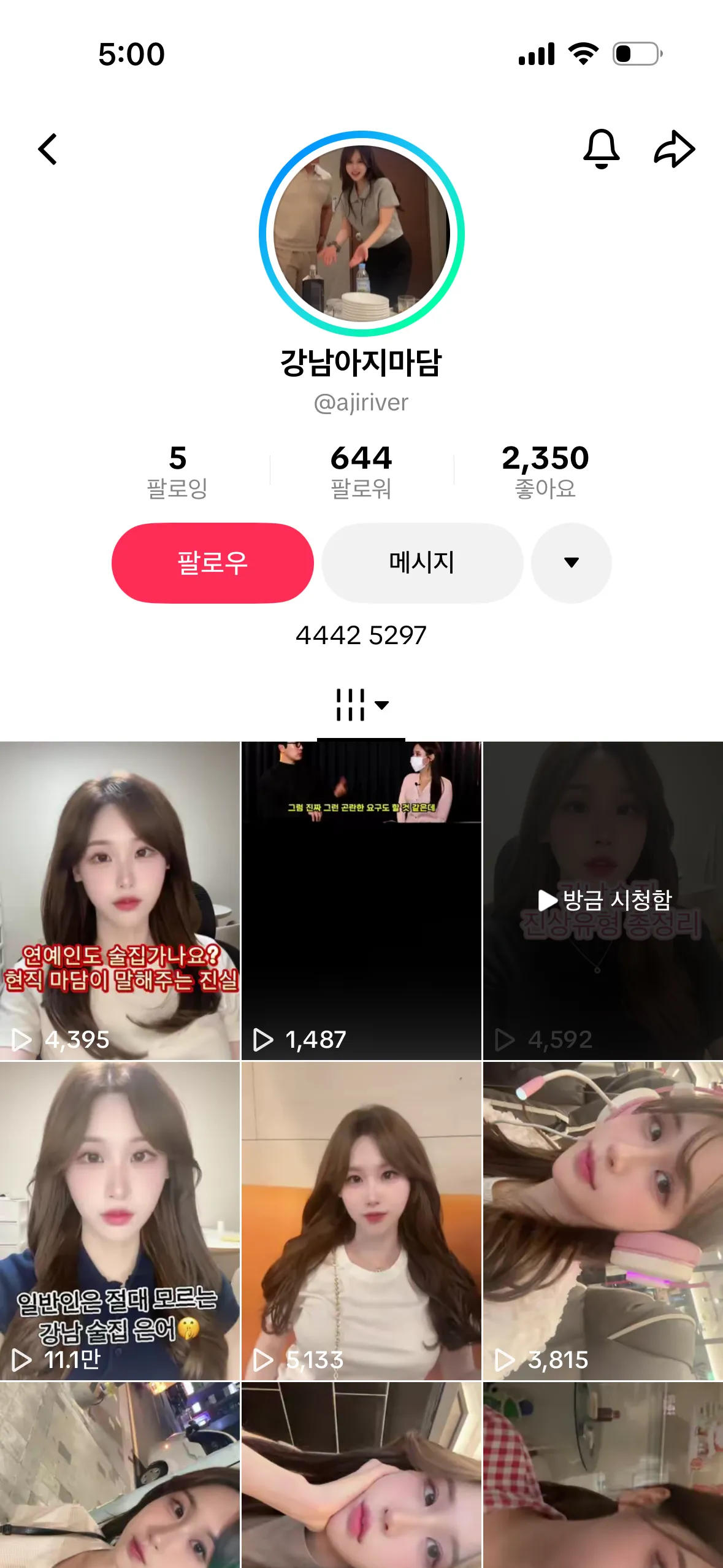틱톡에화류안올렸으면좋겠어요ㅠㅠ