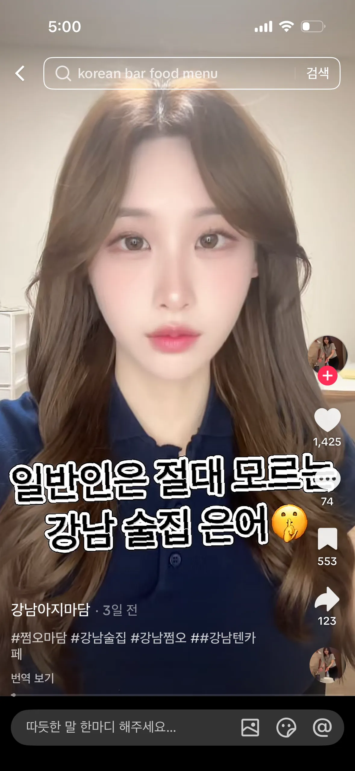틱톡에화류안올렸으면좋겠어요ㅠㅠ2