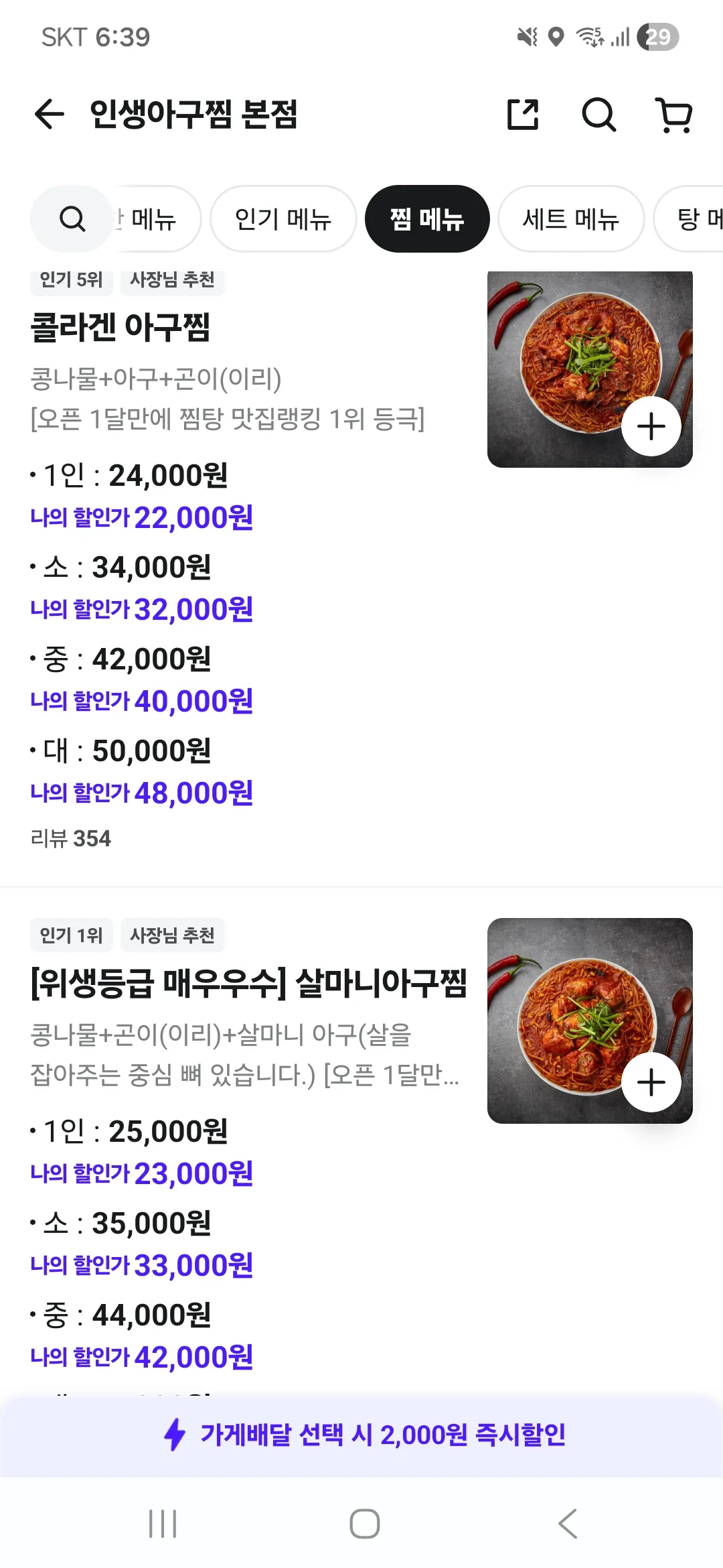 아구찜시킬건데 댓글