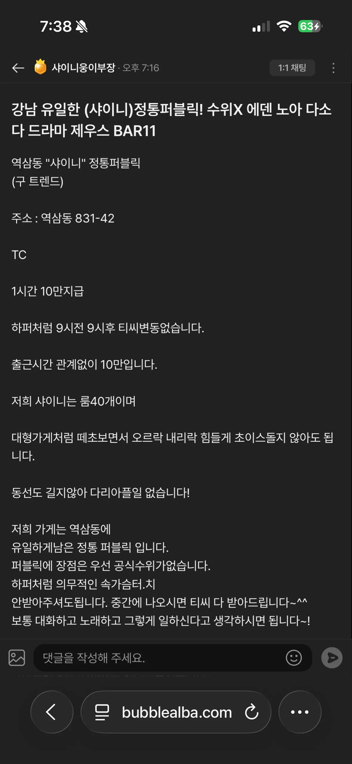 마쓰인데 퍼블릭은 터치없나요ㅠ