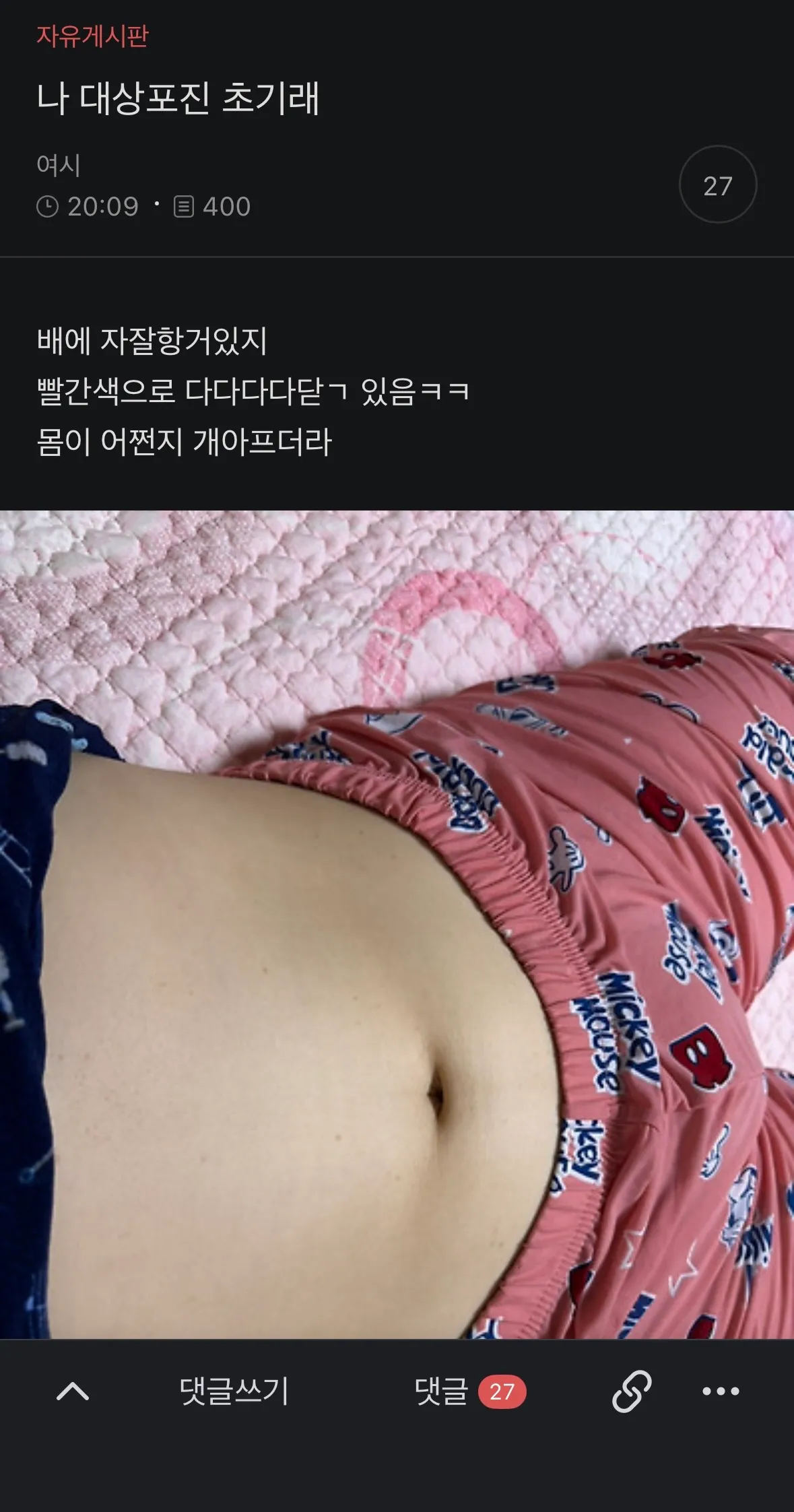 여시년들 와이라노
