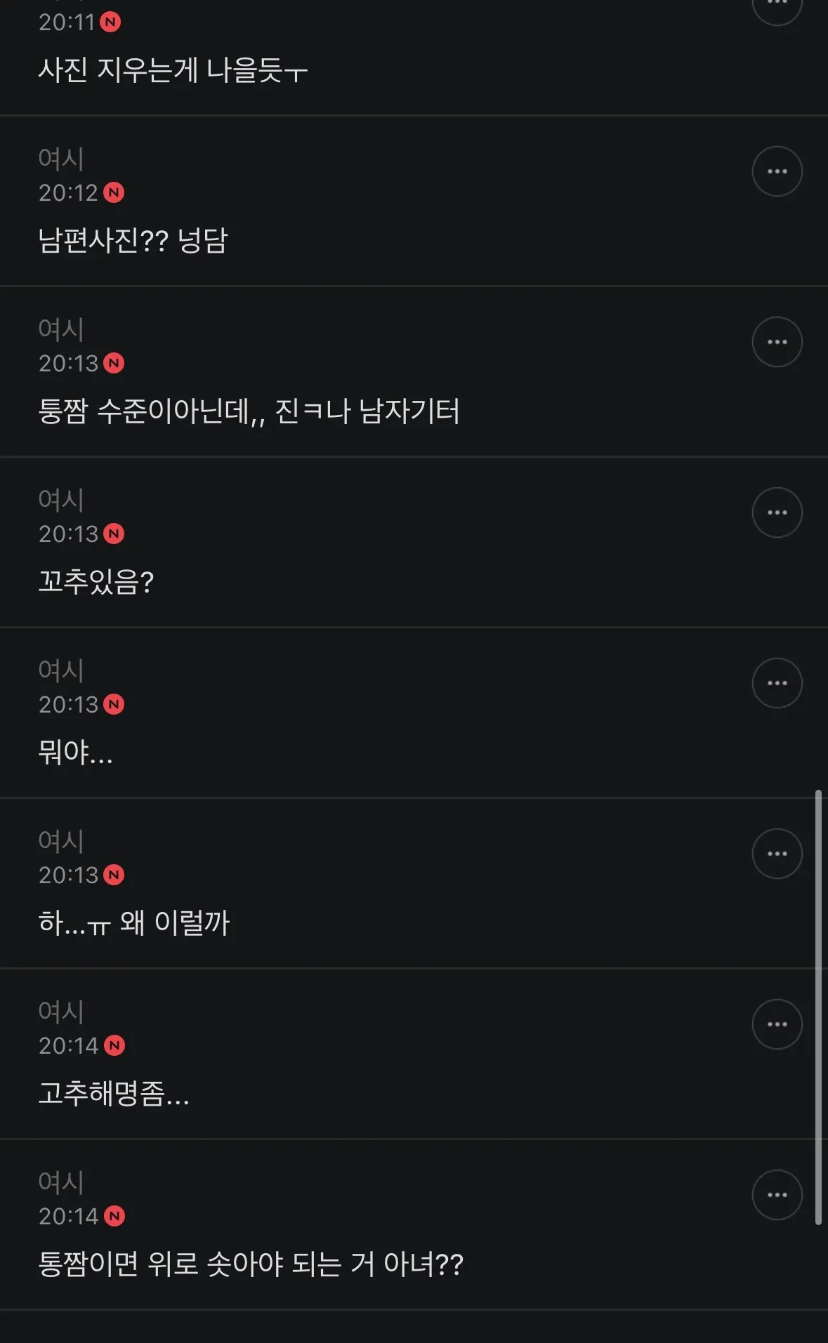 여시년들 와이라노2