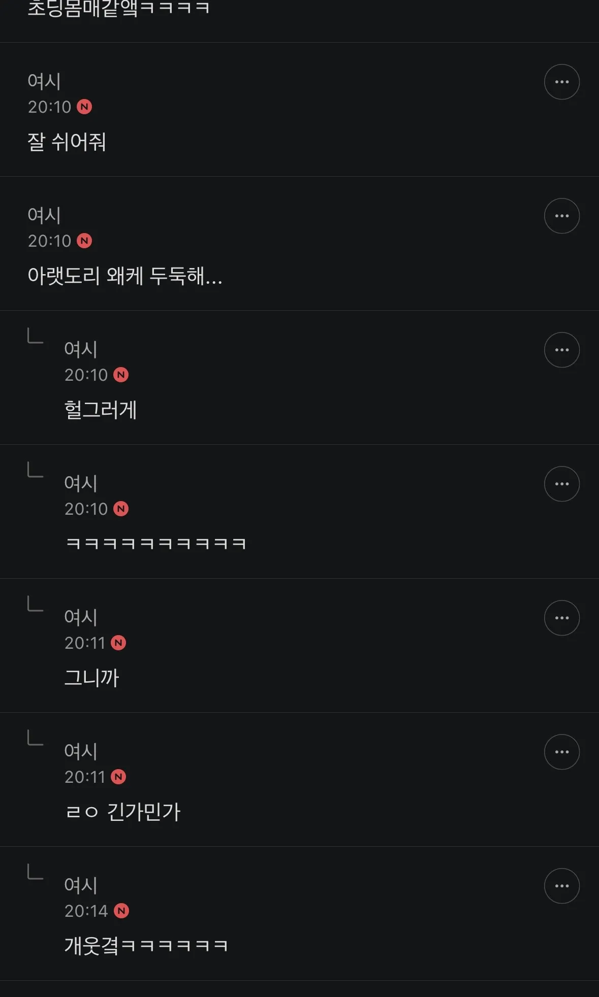 여시년들 와이라노3