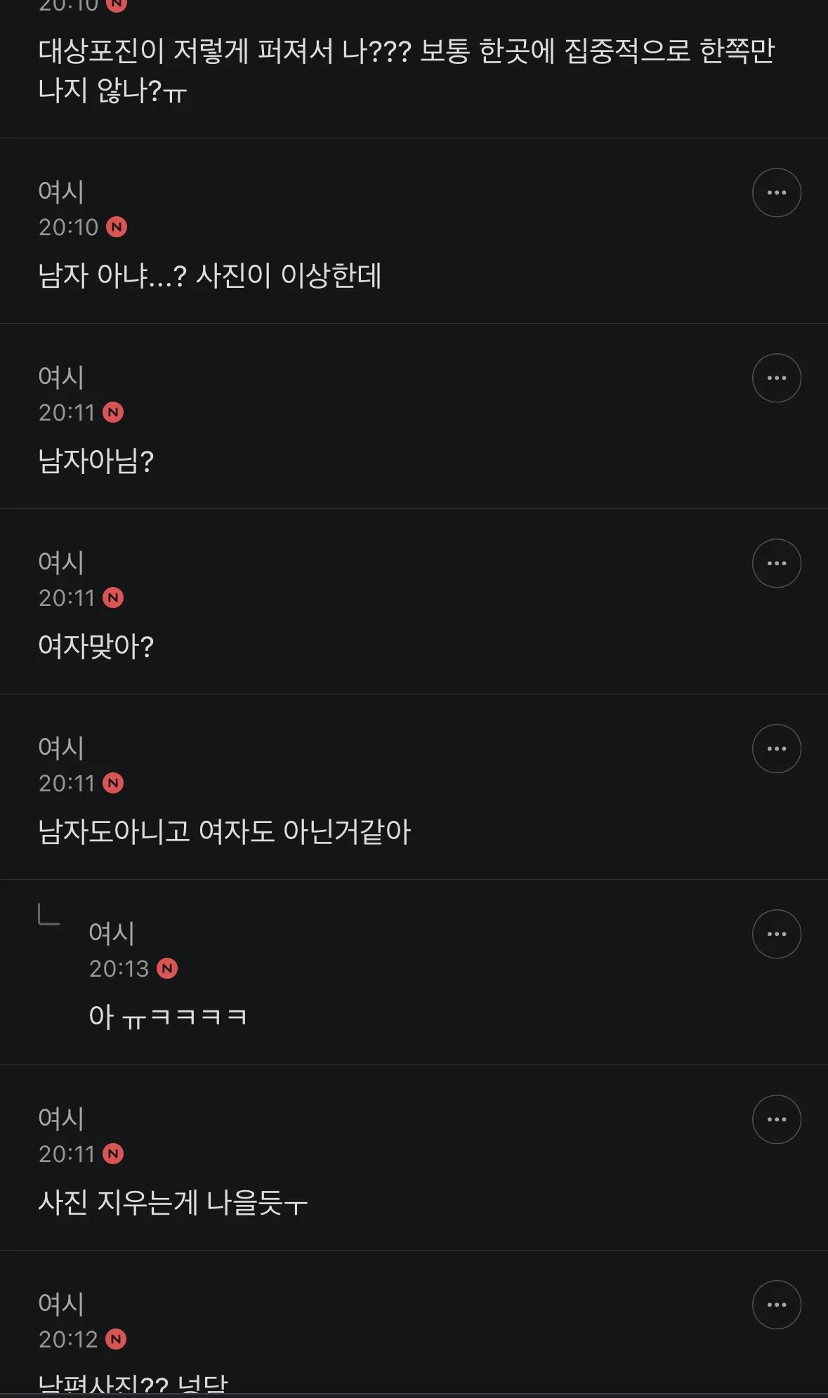 여시년들 와이라노4