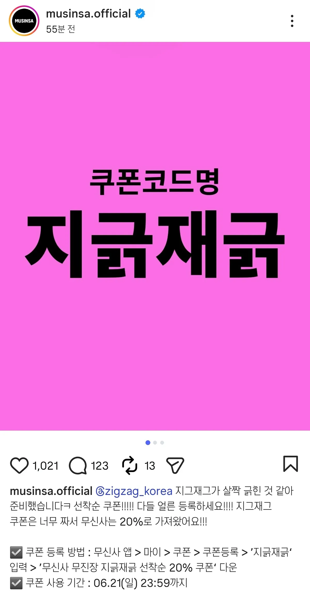 무신사vs지그재그2