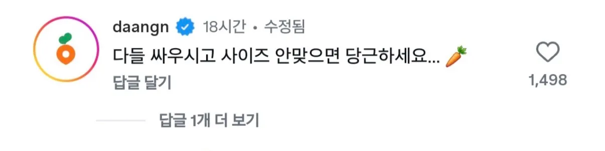 무신사vs지그재그3
