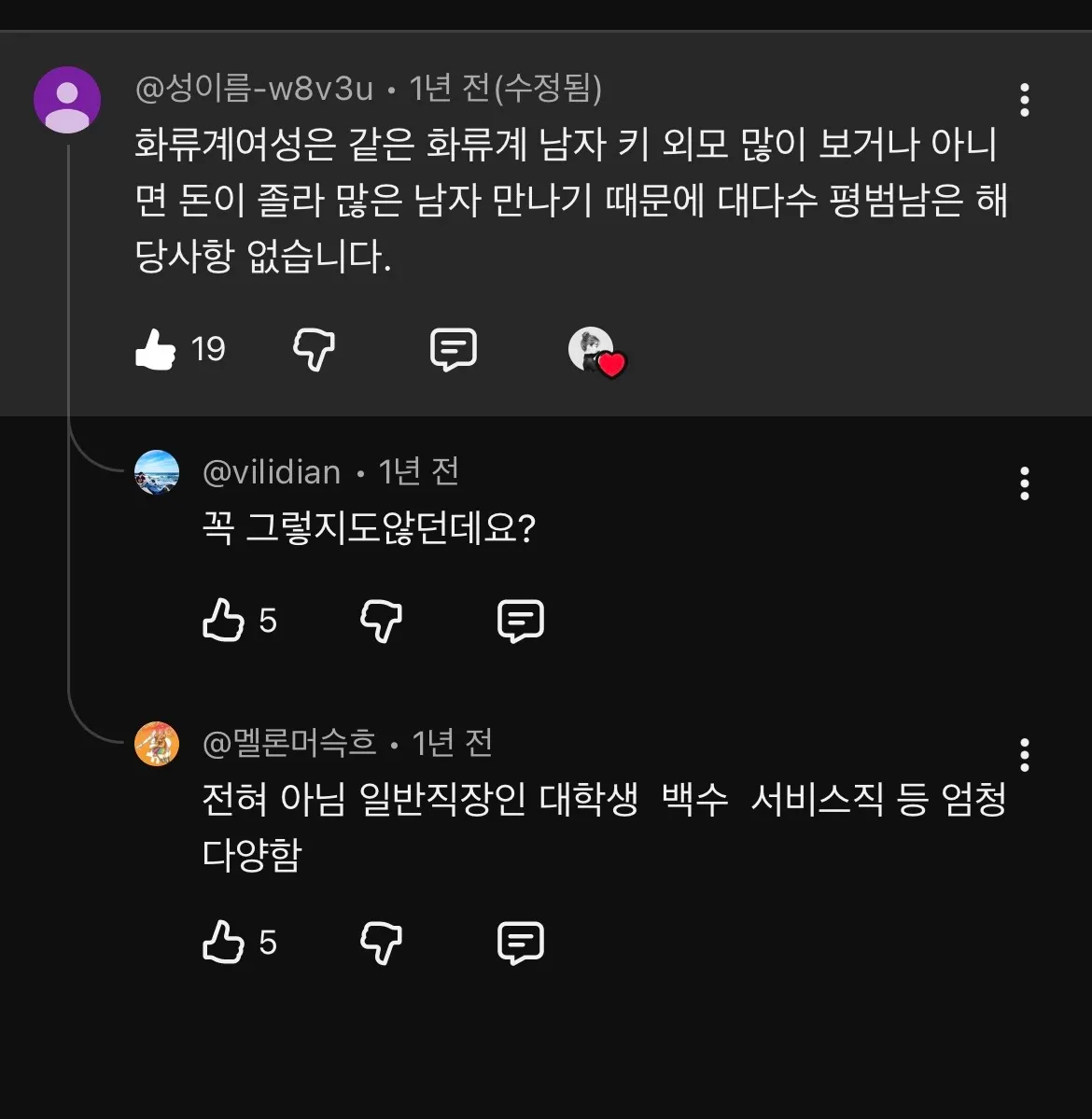 ㅈㄴ 사이다노 댓글