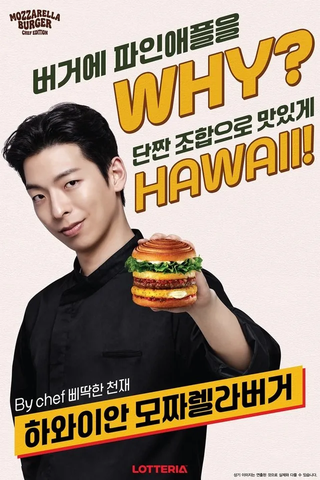 햄부기에 파인애플 뭐에요??