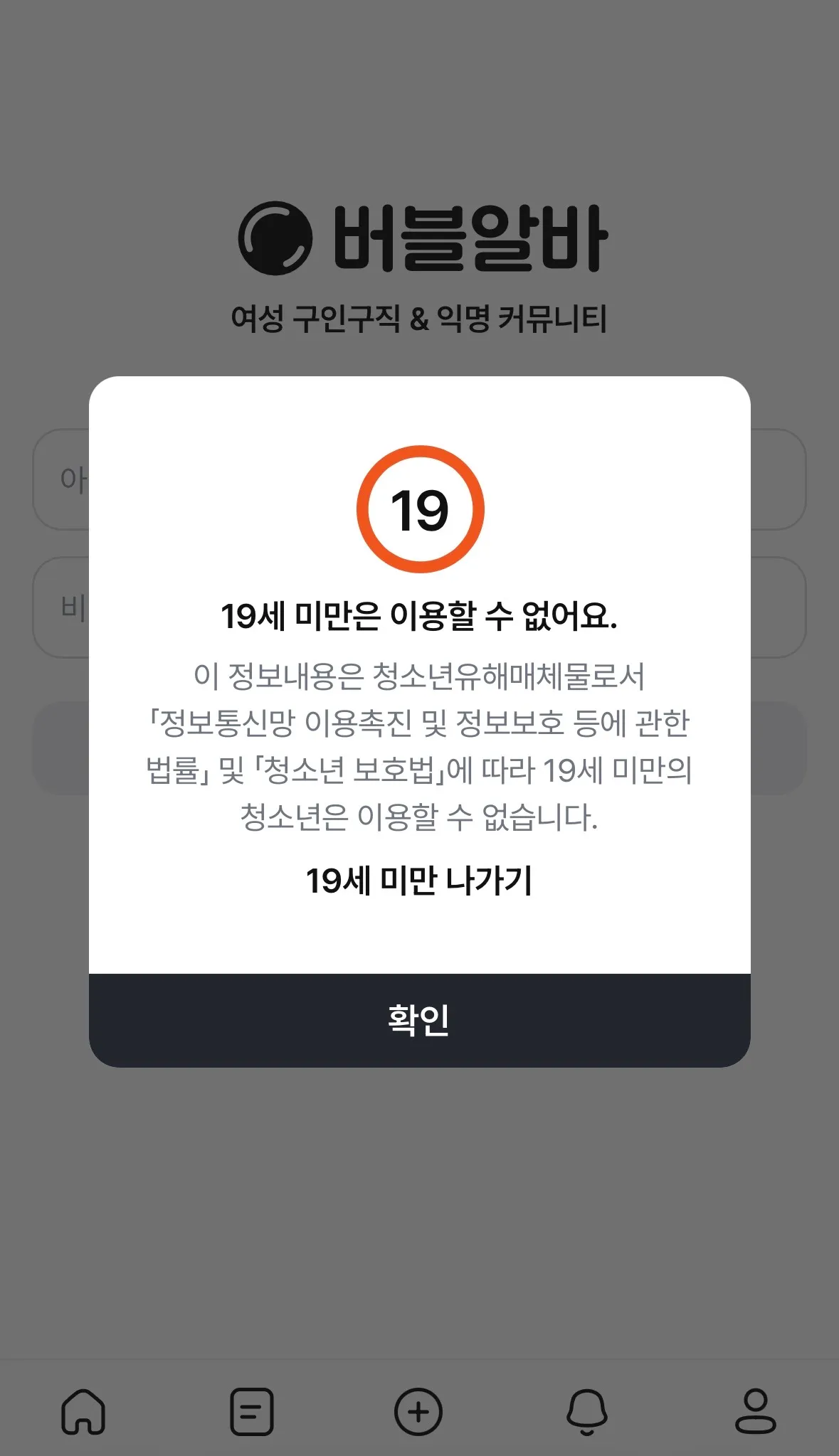 언니들 저만 이거 자꾸 뜨나여?