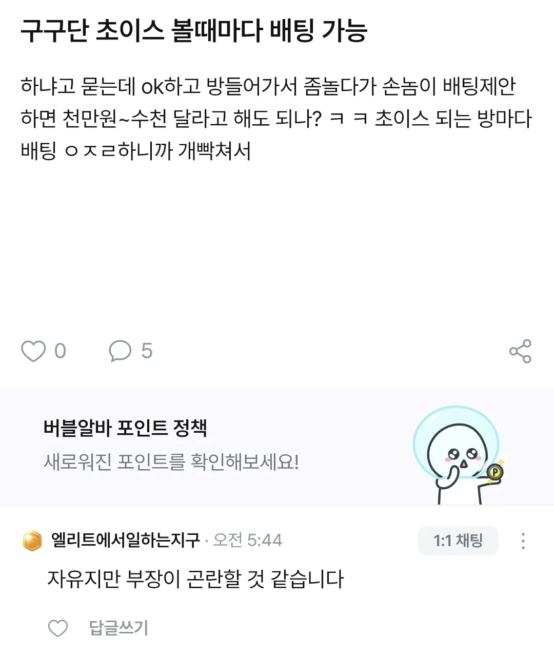 보생충 소리 듣는 이유가 있네