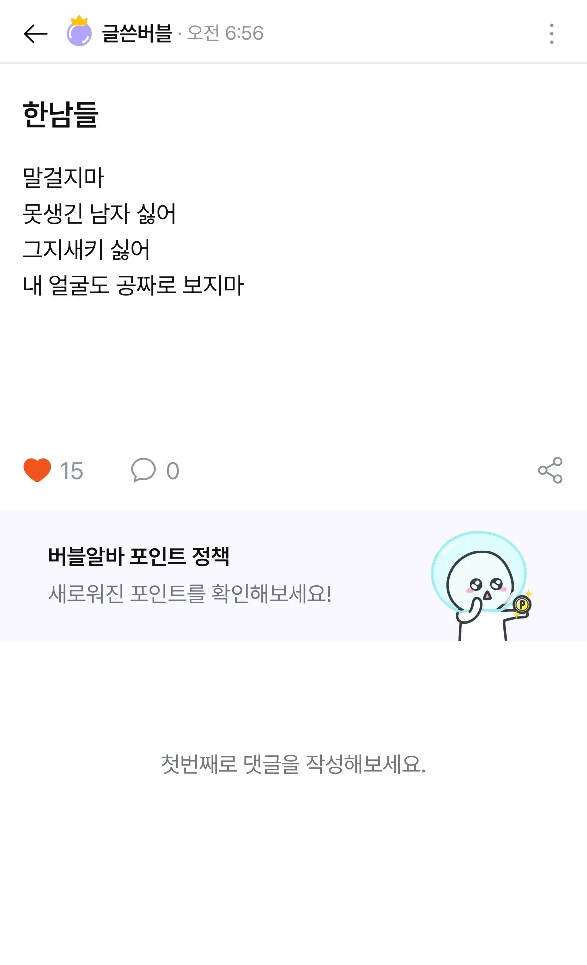 인기글 존웃2