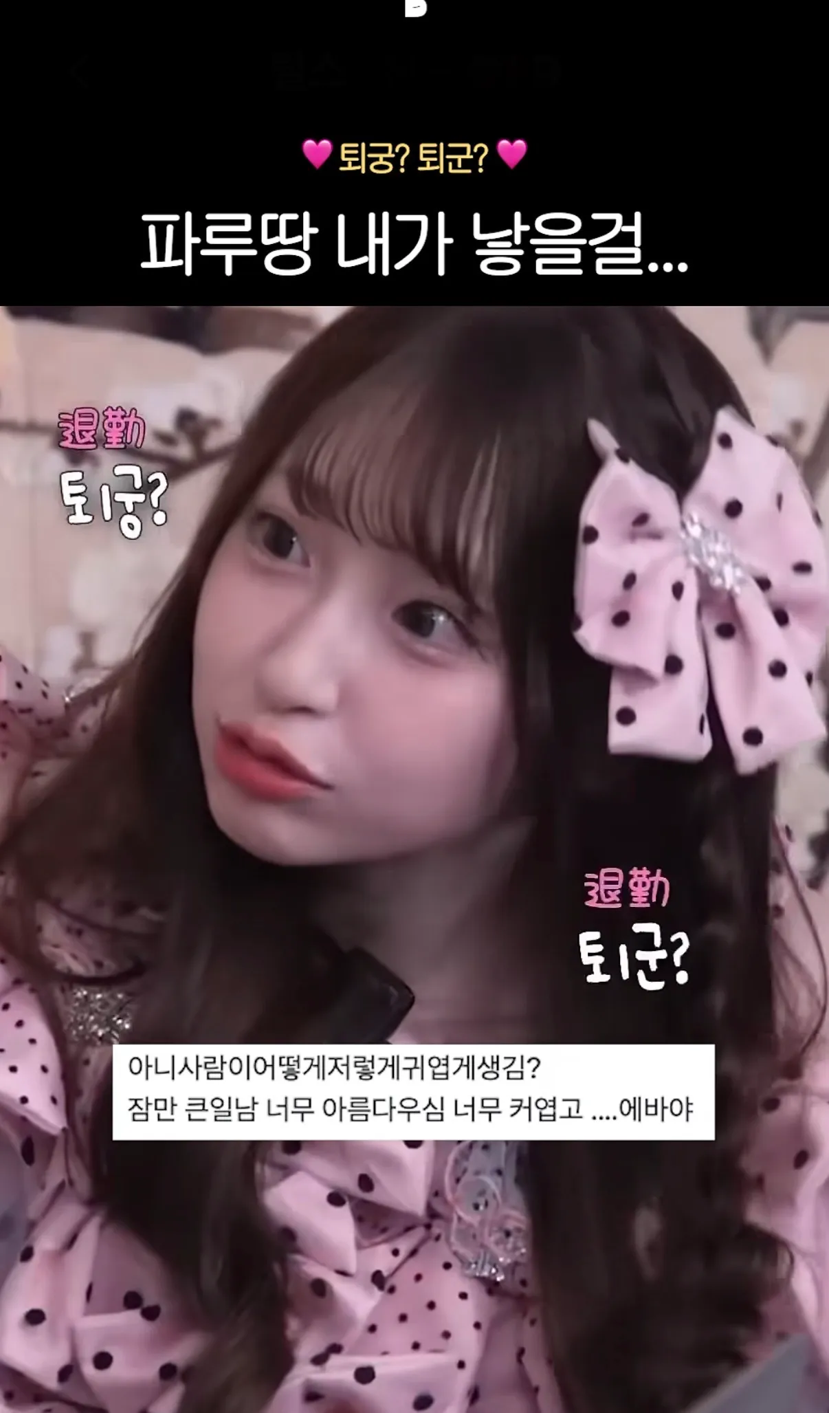 같은여자가봐도