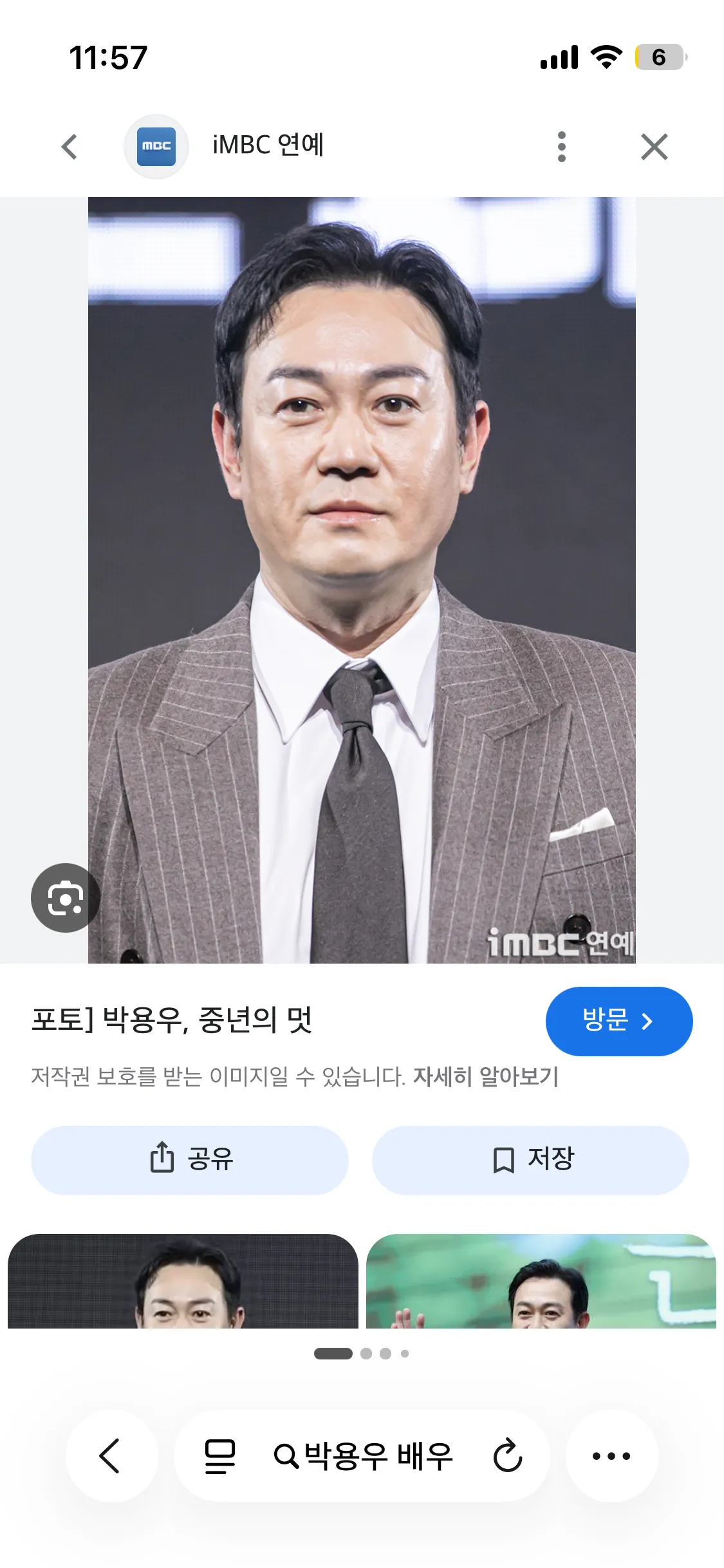 손놈들 닮은 연예인 보면 댓글