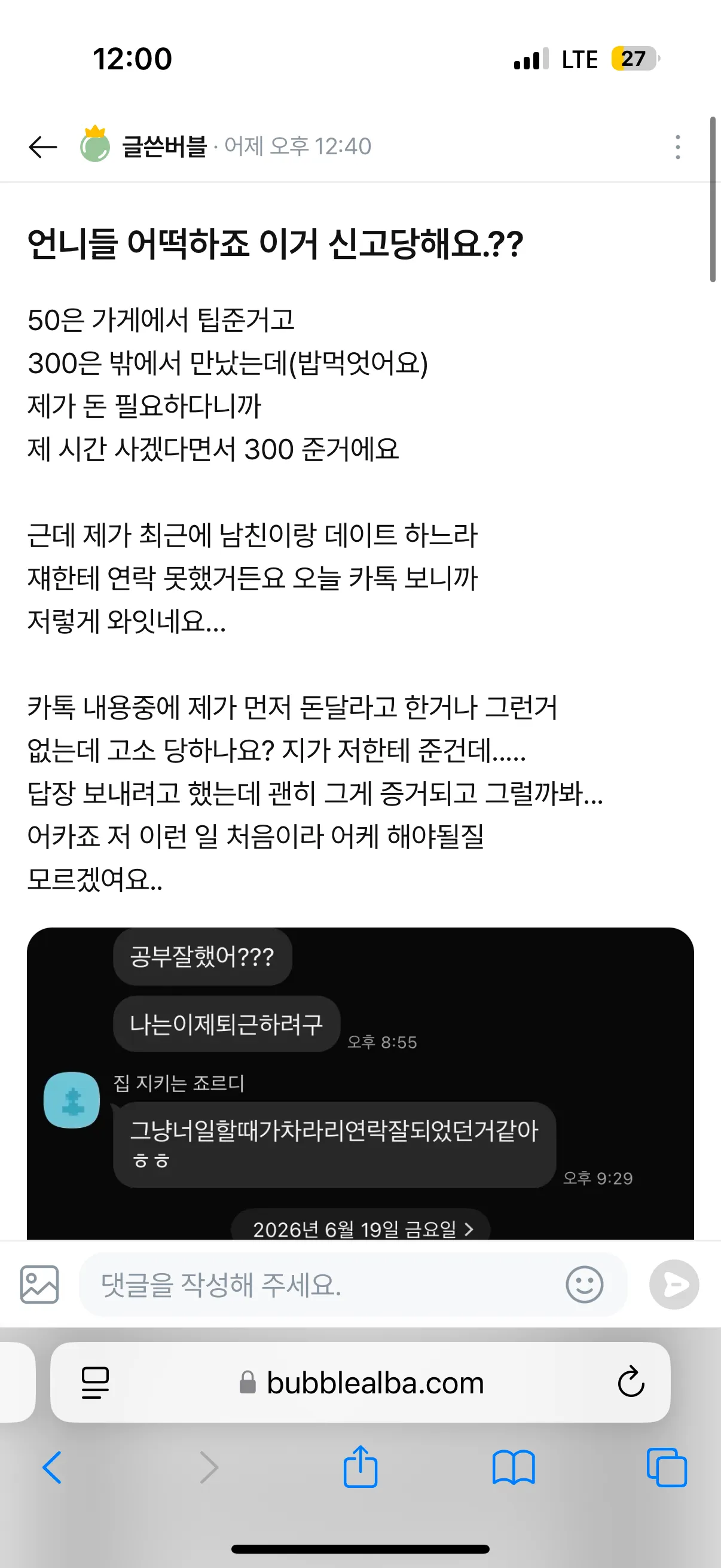 이 글 썼던 사람인데 신고 당했어요