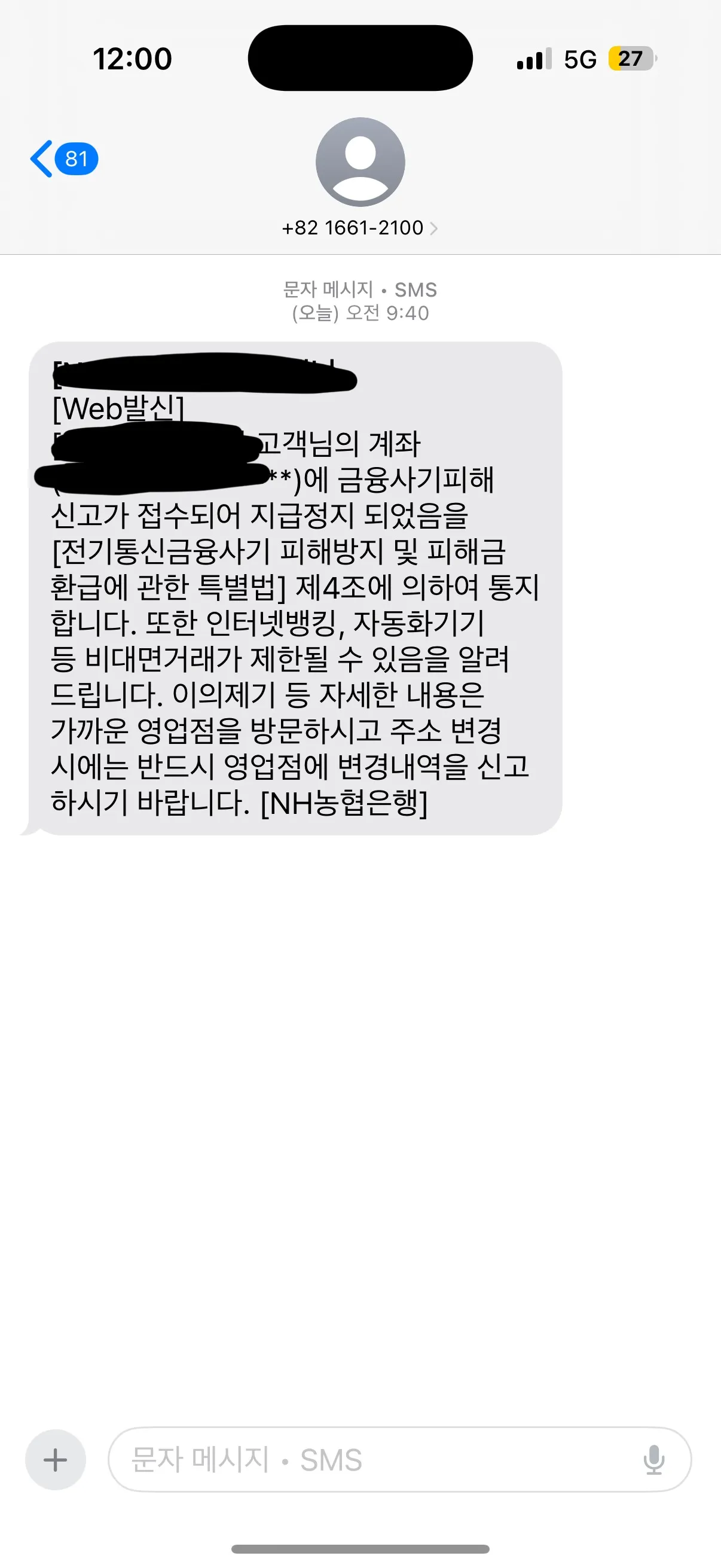 이 글 썼던 사람인데 신고 당했어요2