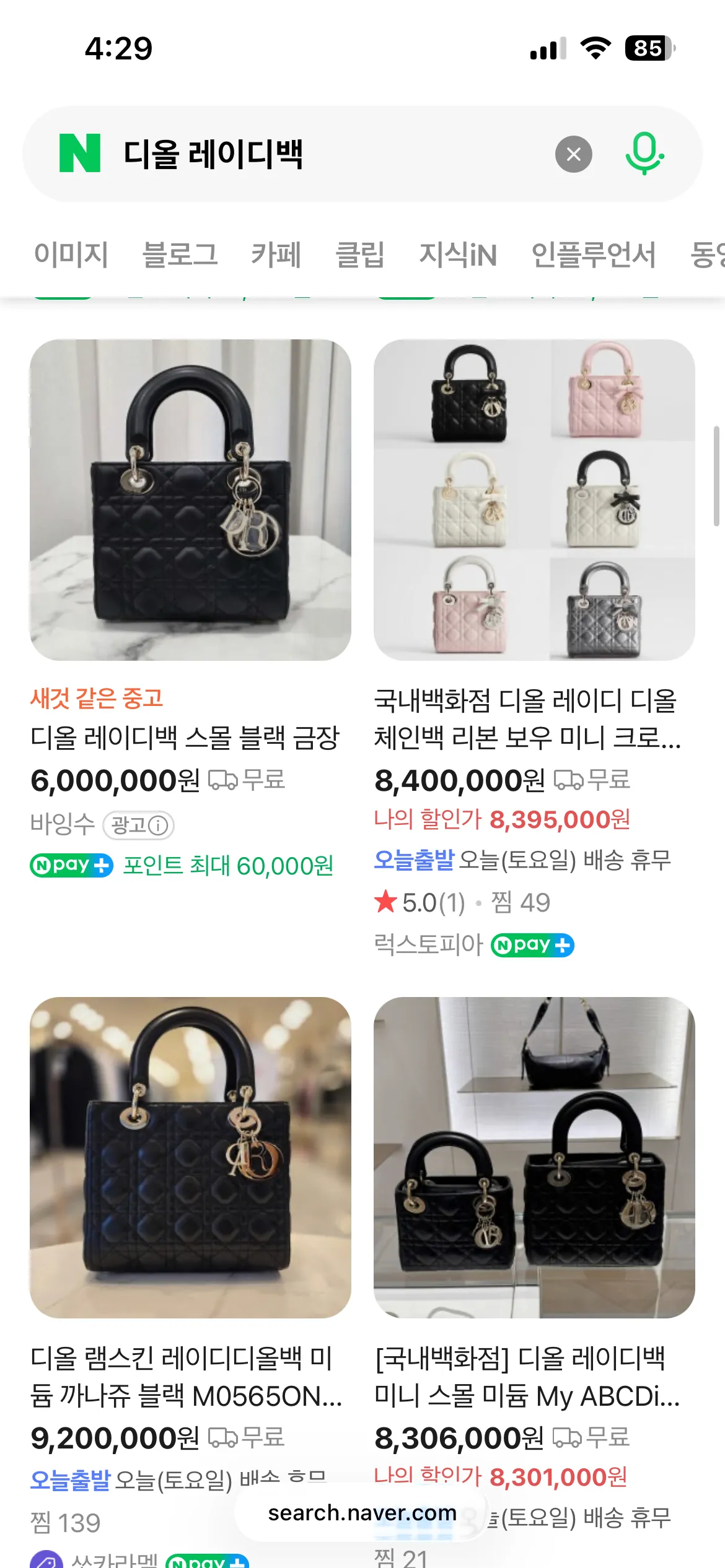 레이디백은 스테디예요 유행지난백이예요? 댓글 2