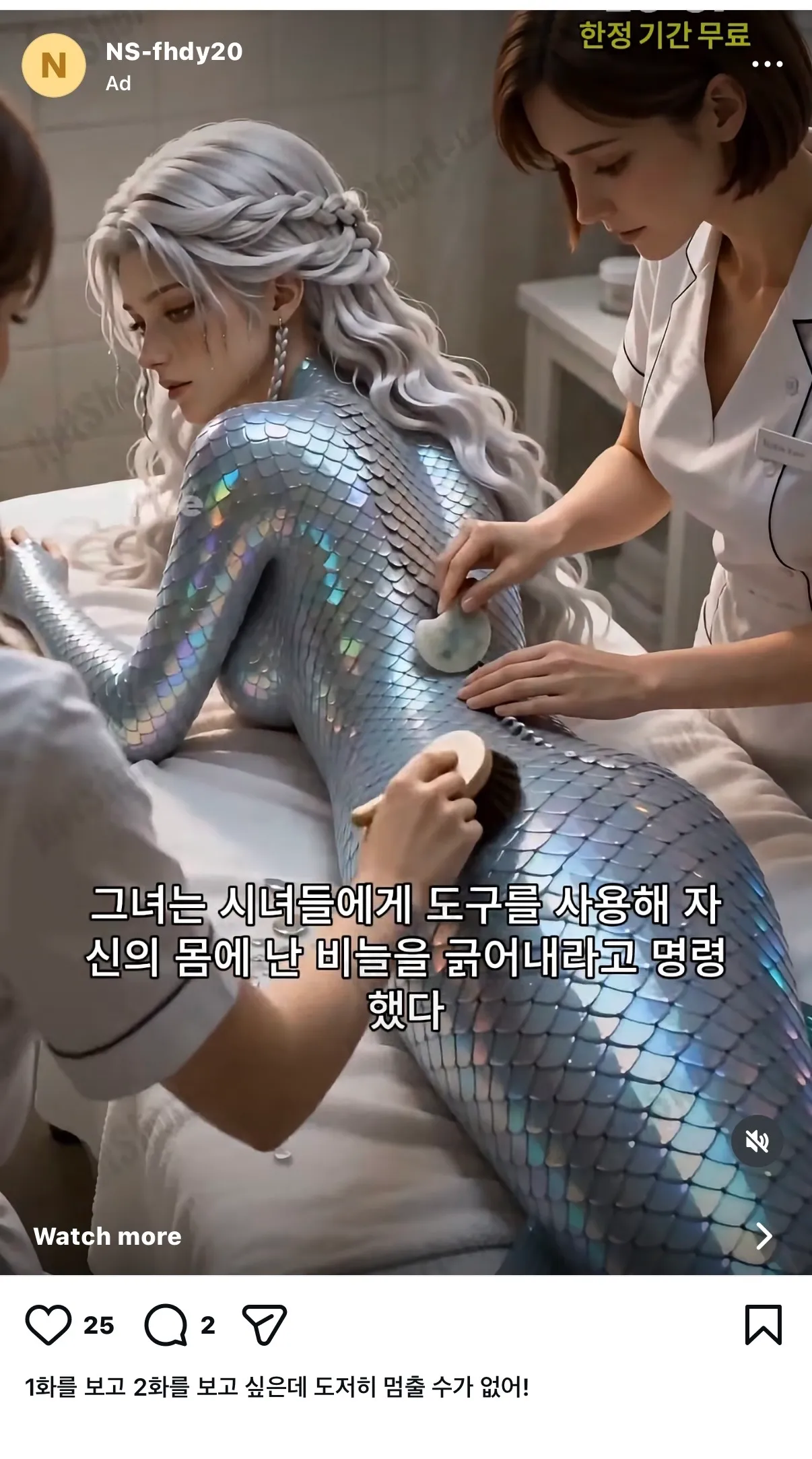 이런 ai드라마