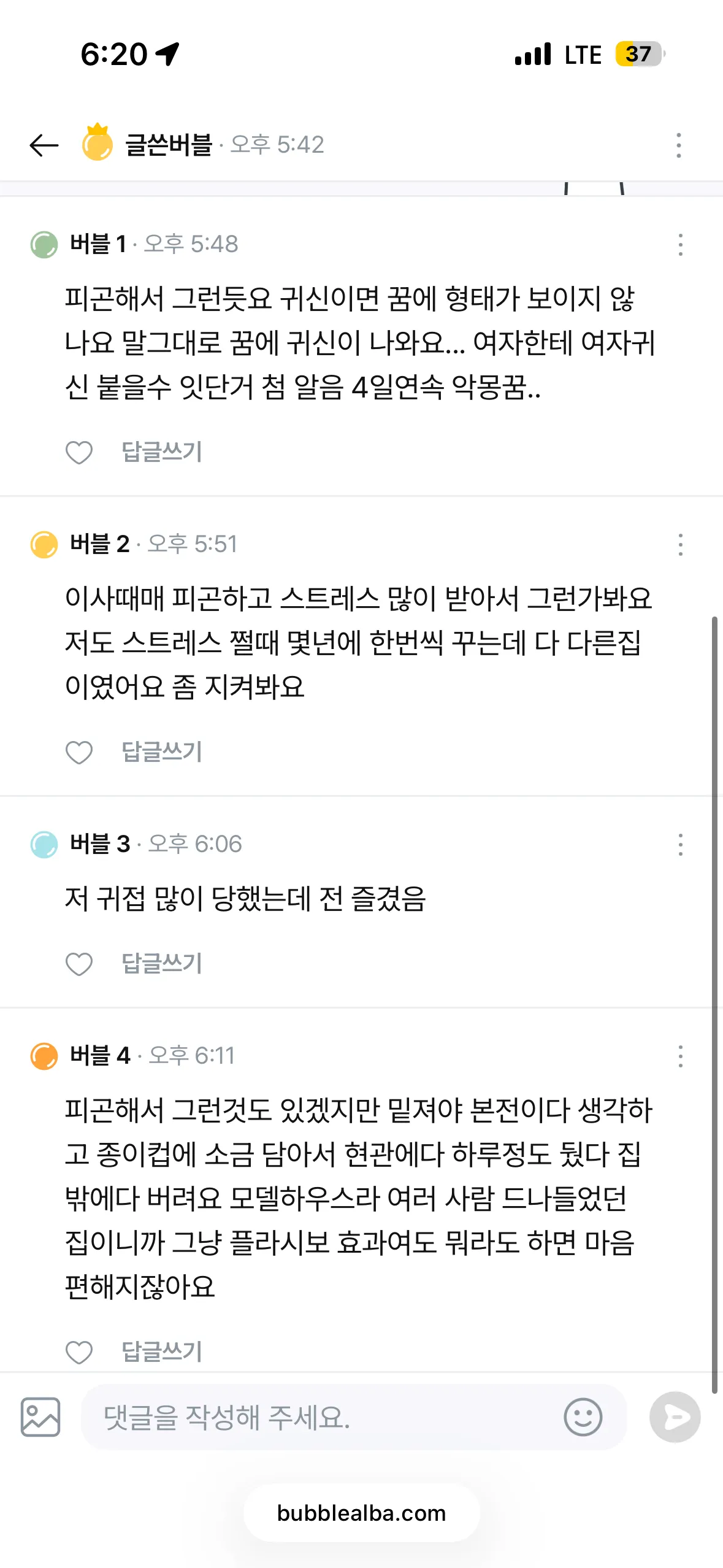 와.. 진짜 ㅈㄹ하네 정신병잔듯