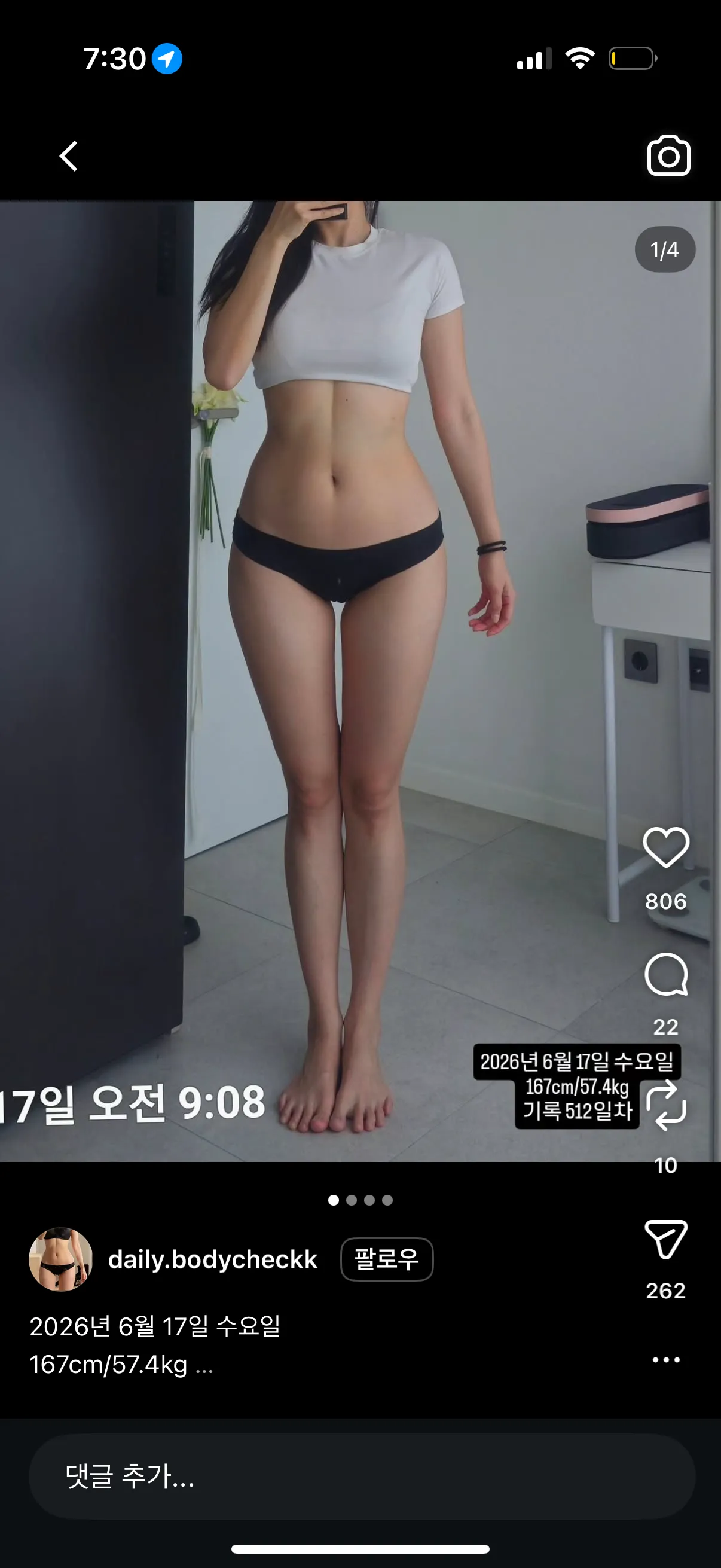 여러분 이런 몸매