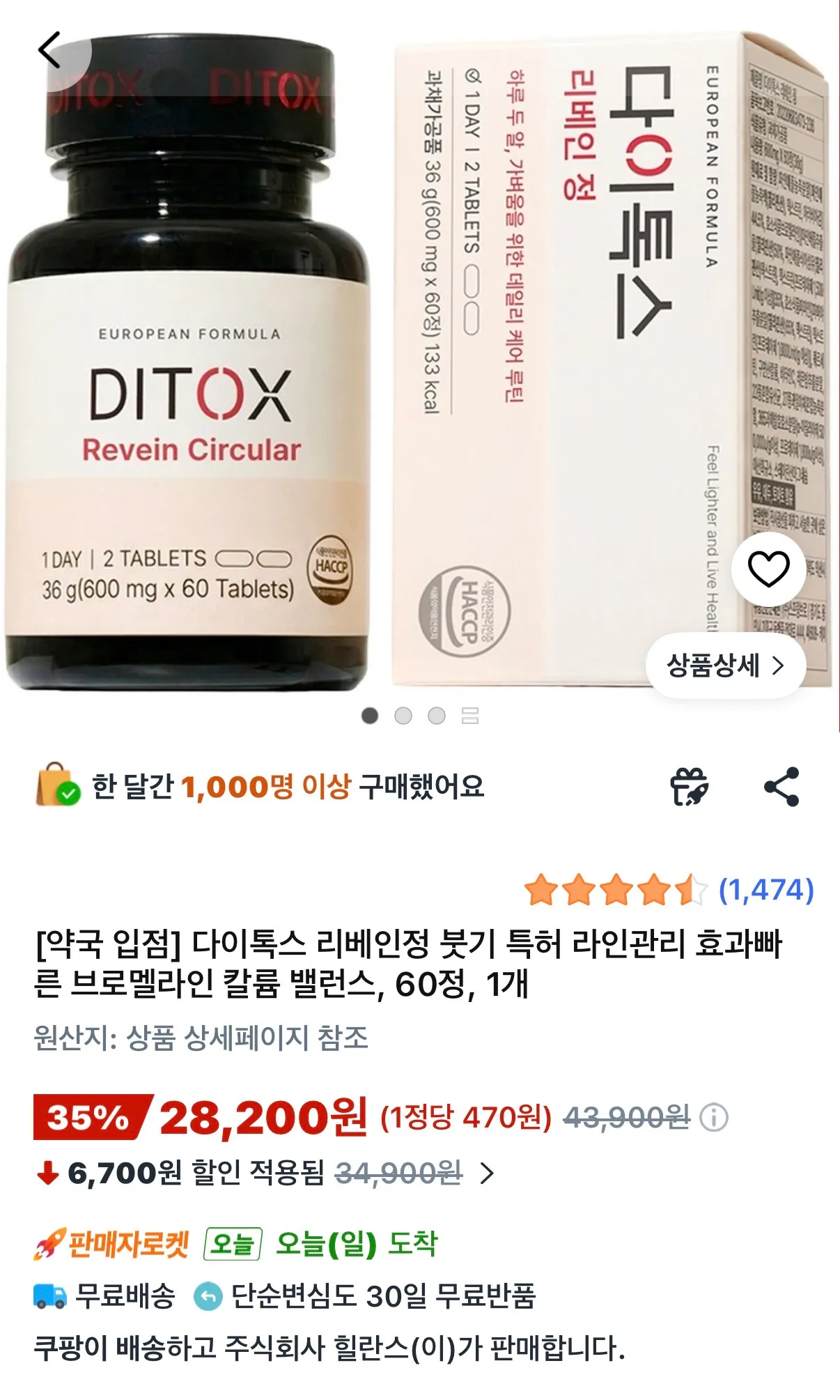 나트륨/수분 얼굴 붓기템 찾는중인데