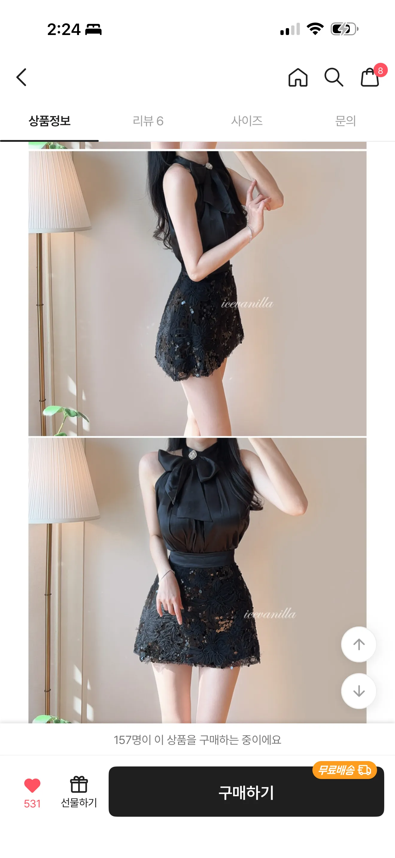 옷어때요4