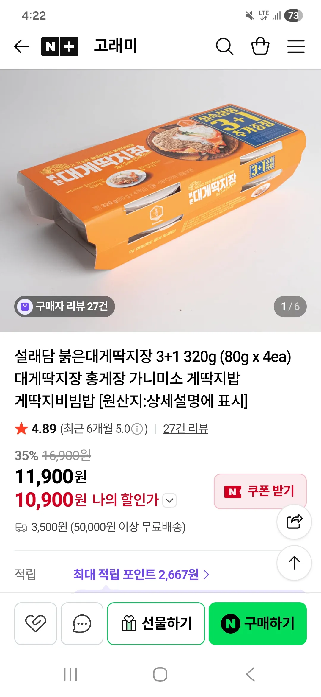 대게 장 좋아하는분들