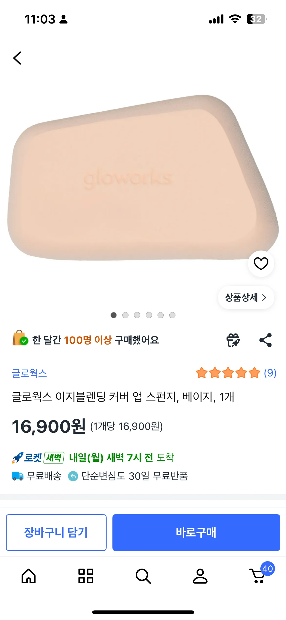 퍼프계의 최강자