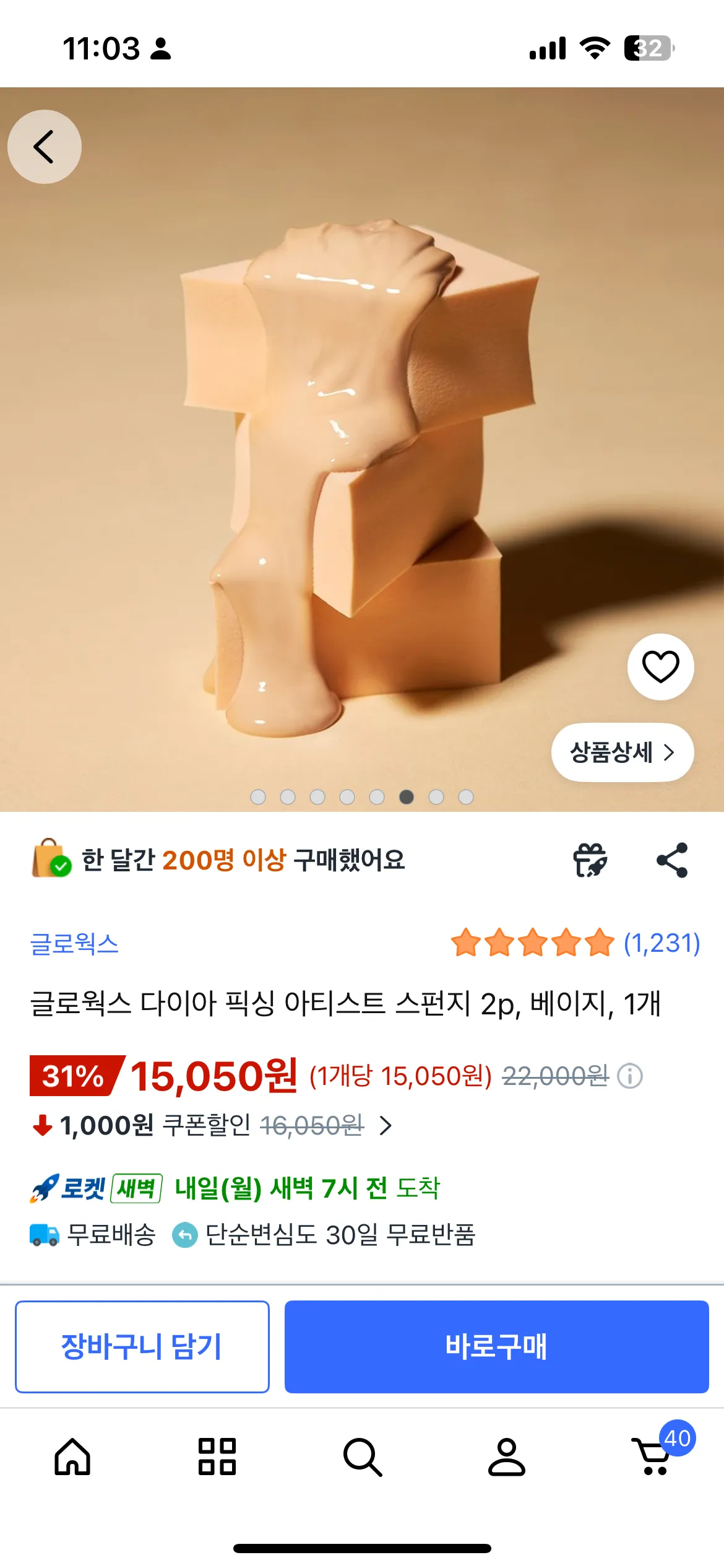 퍼프계의 최강자2