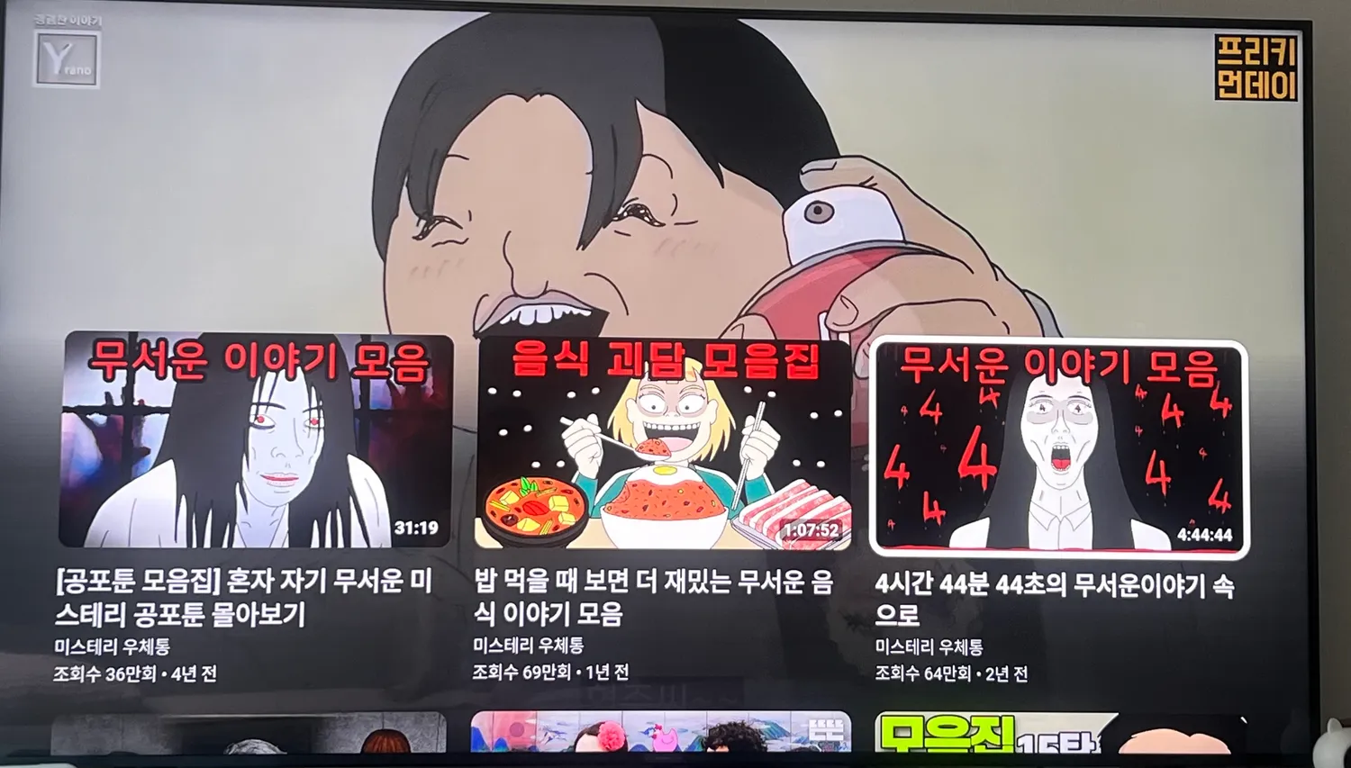 언니들 낮이나 주말에 뭐함?