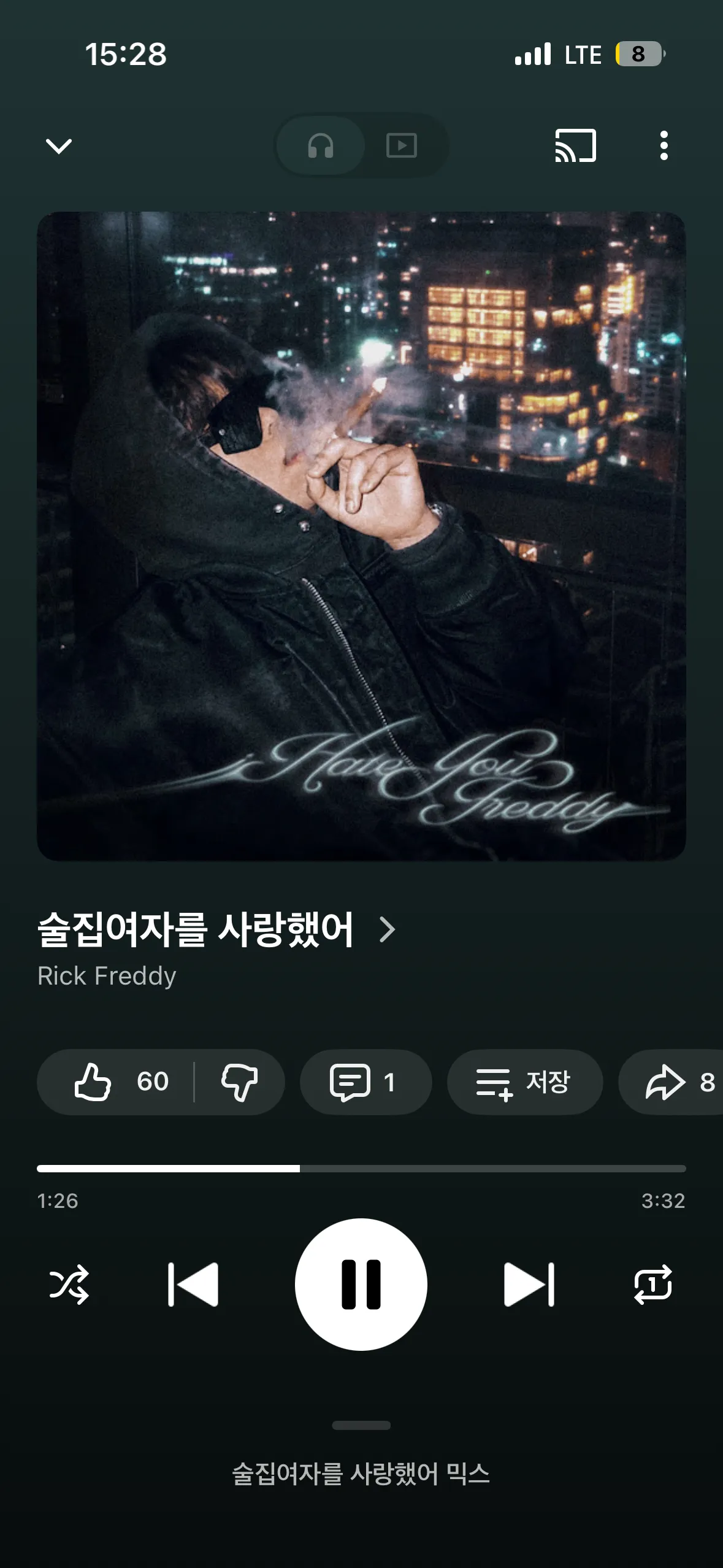 술집여자를사랑했어